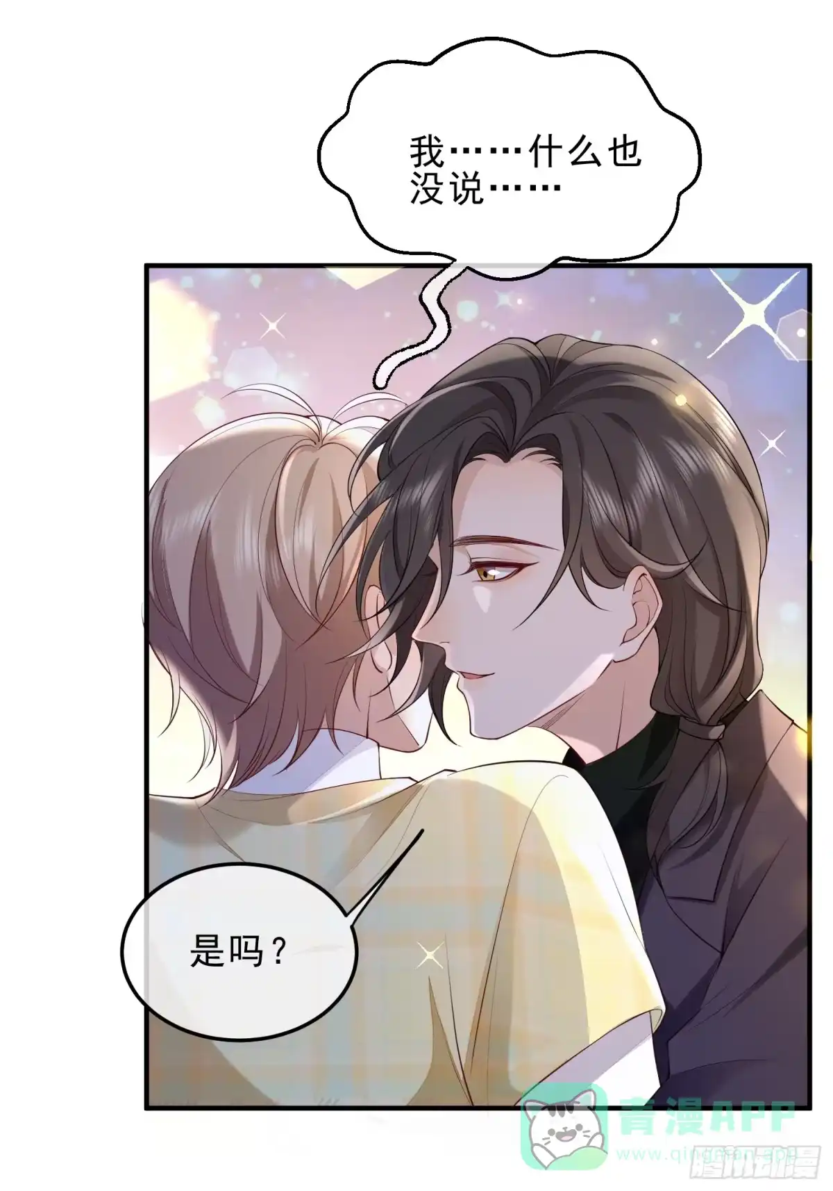 《模王当道》60话 靠近 第1页