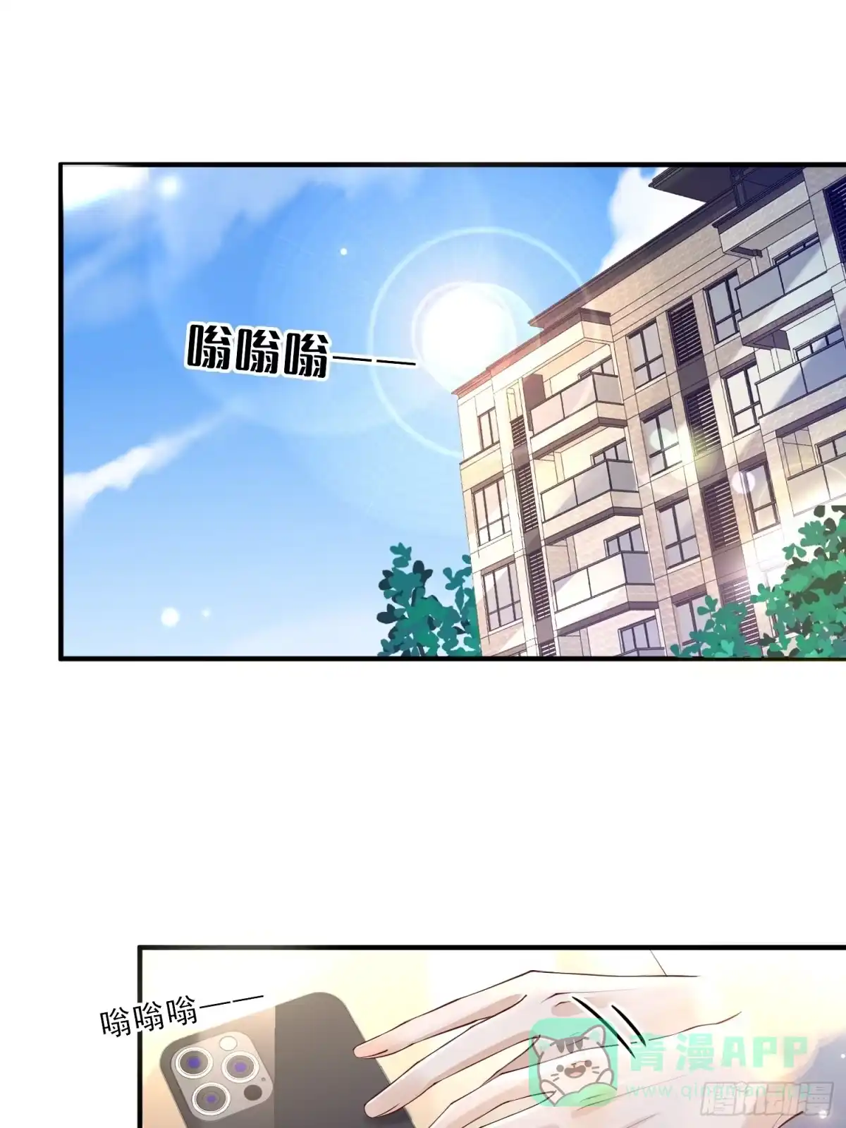 《模王当道》60话 靠近 第11页