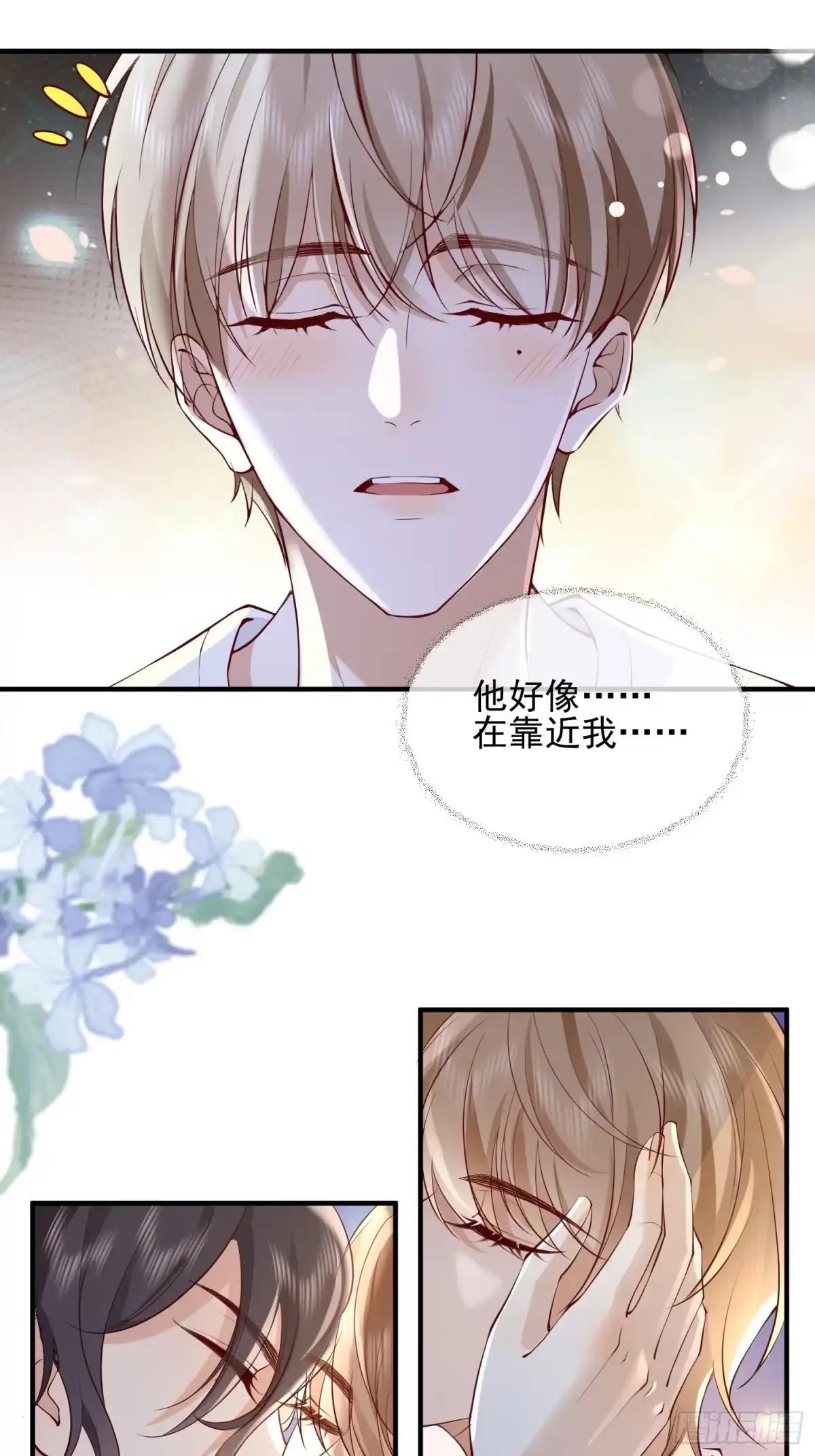 《模王当道》60话 靠近 第38页