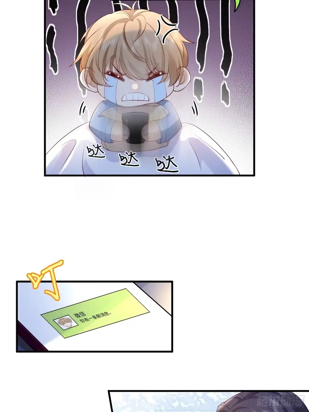 《模王当道》60话 靠近 第19页
