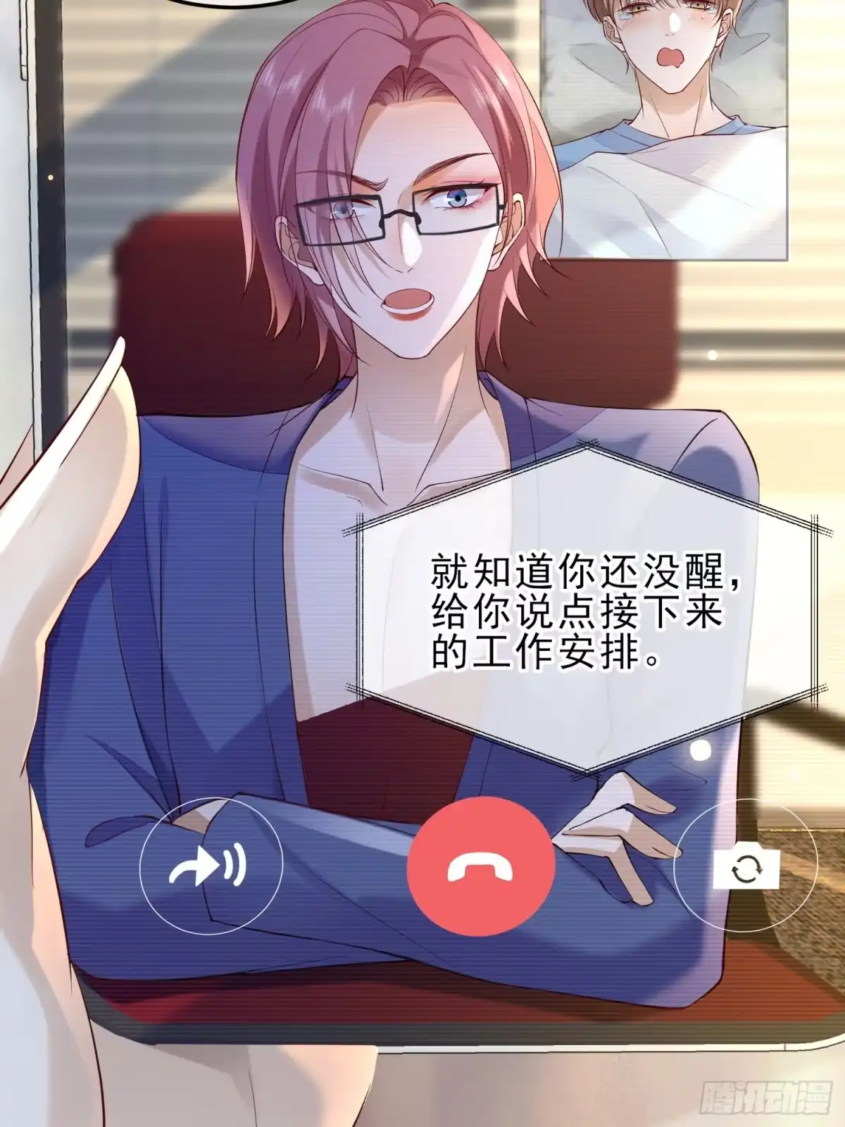 《模王当道》60话 靠近 第13页