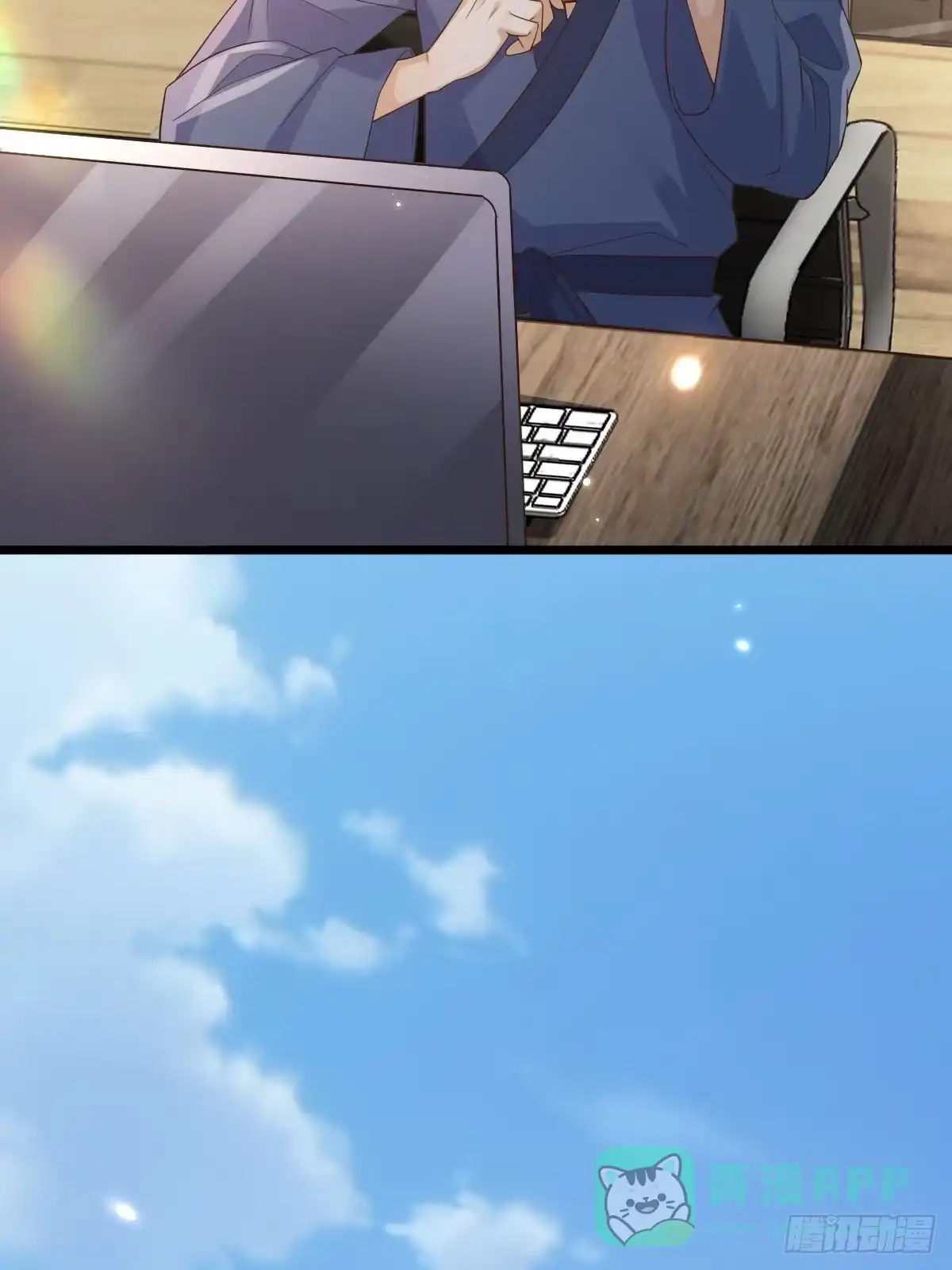 《模王当道》61话 对你负责 第26页