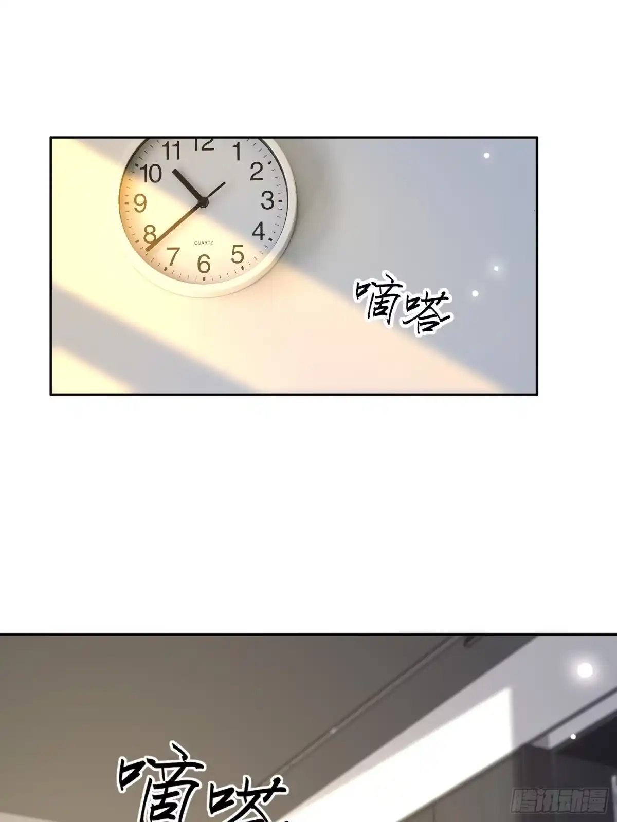 《模王当道》62 情人要爬墙 第37页