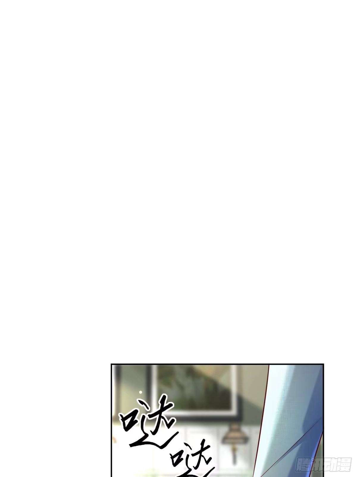 《模王当道》62 情人要爬墙 第25页