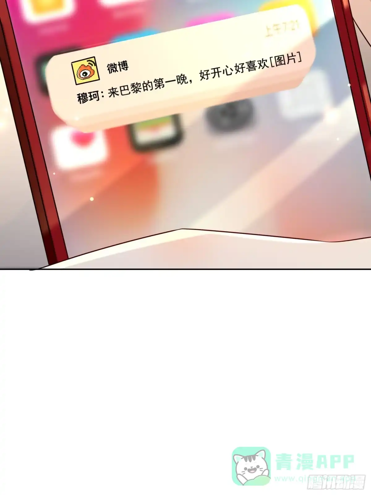 《模王当道》62 情人要爬墙 第41页