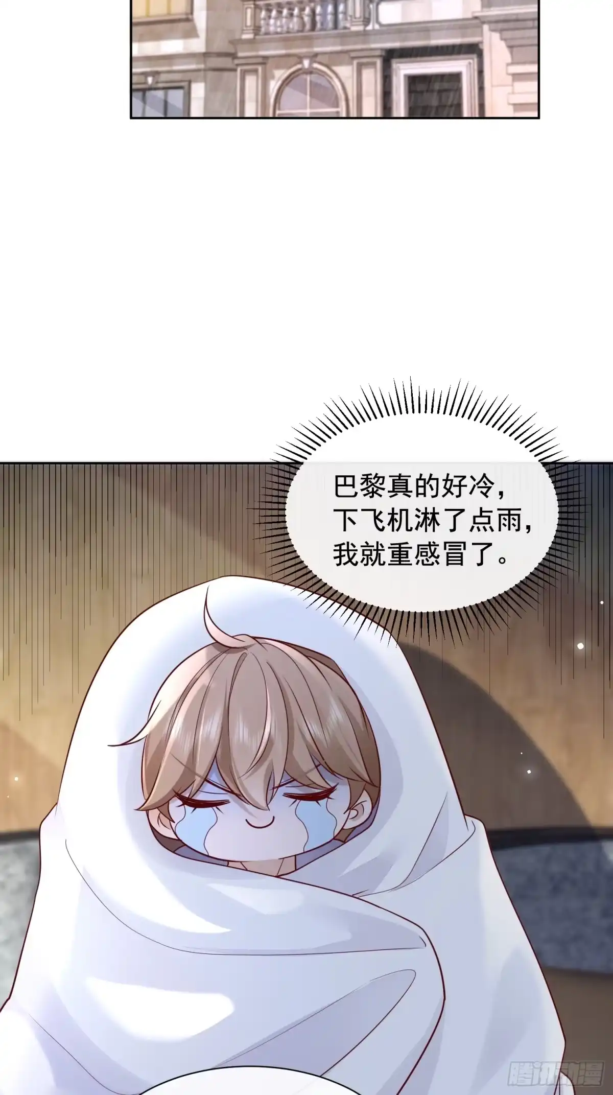 《模王当道》62 情人要爬墙 第17页