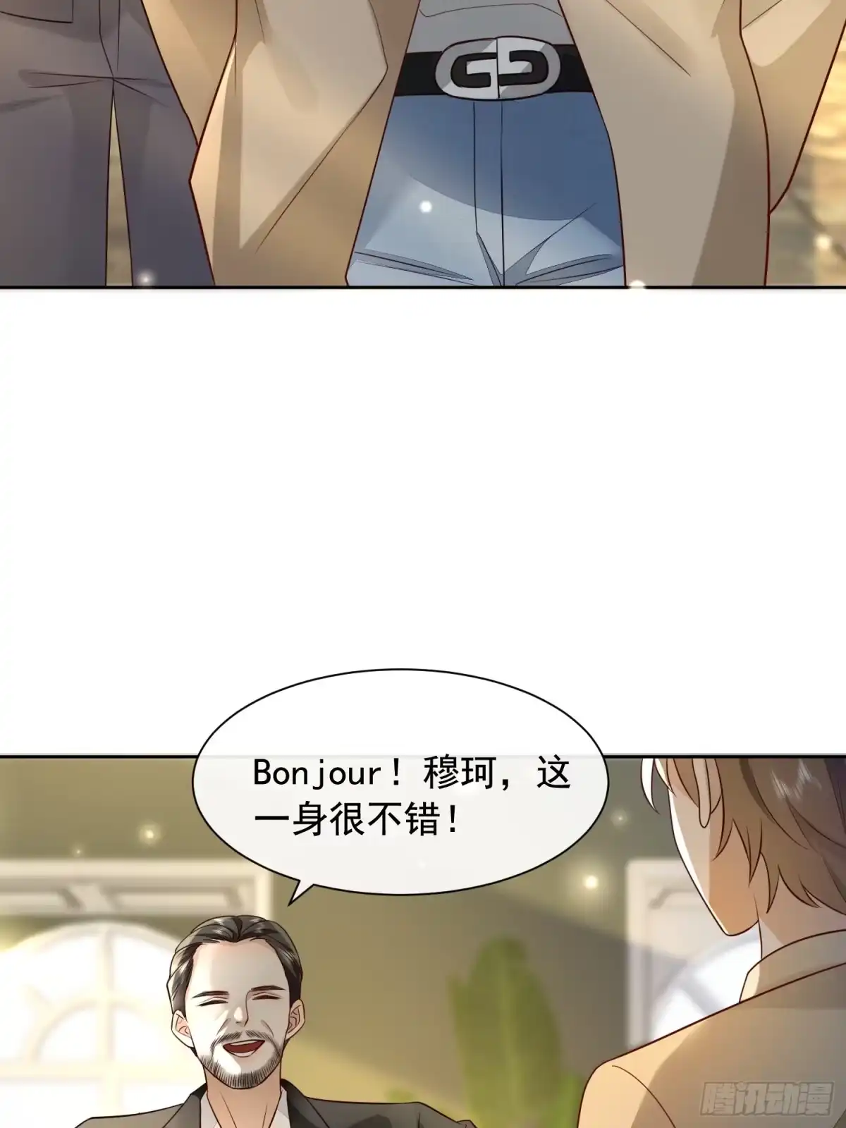 《模王当道》62 情人要爬墙 第28页