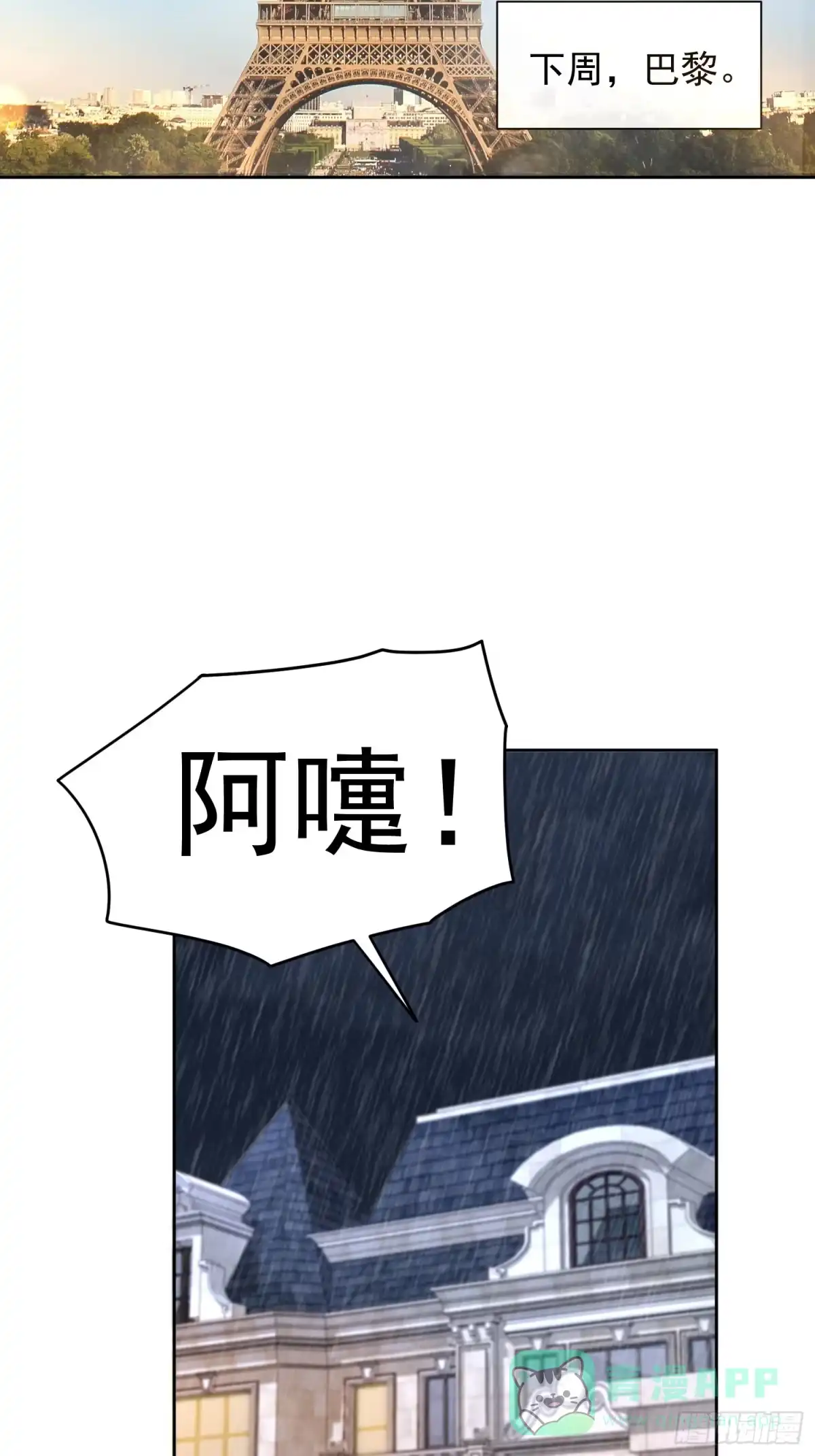 《模王当道》62 情人要爬墙 第16页