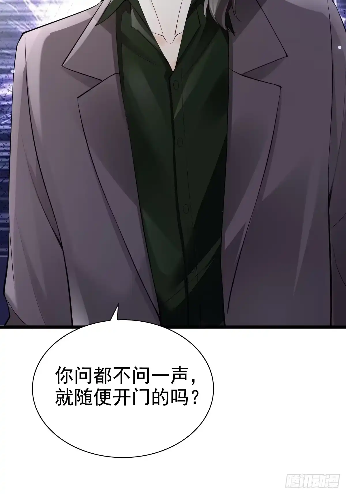《模王当道》63 检查你 第32页