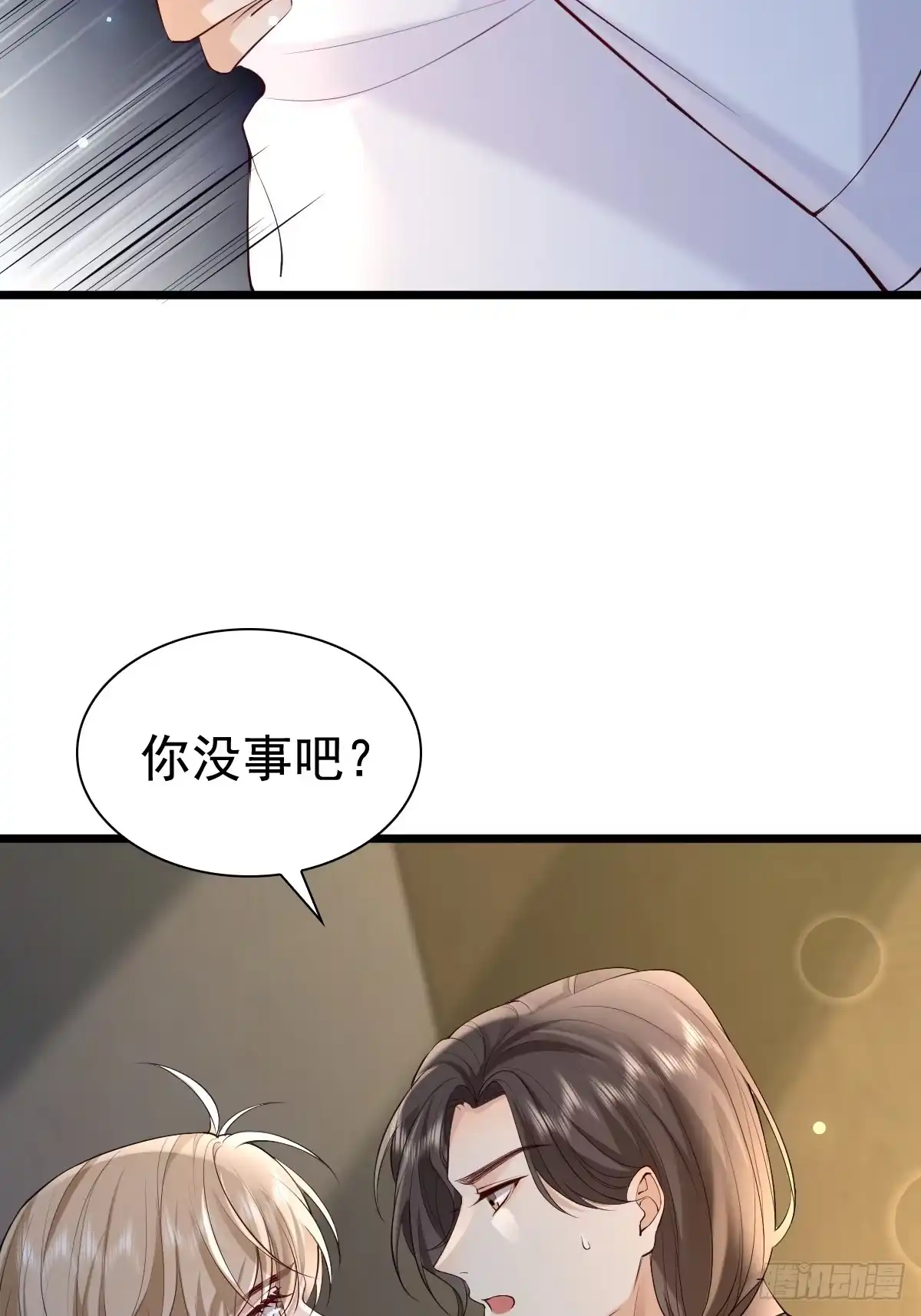 《模王当道》63 检查你 第37页
