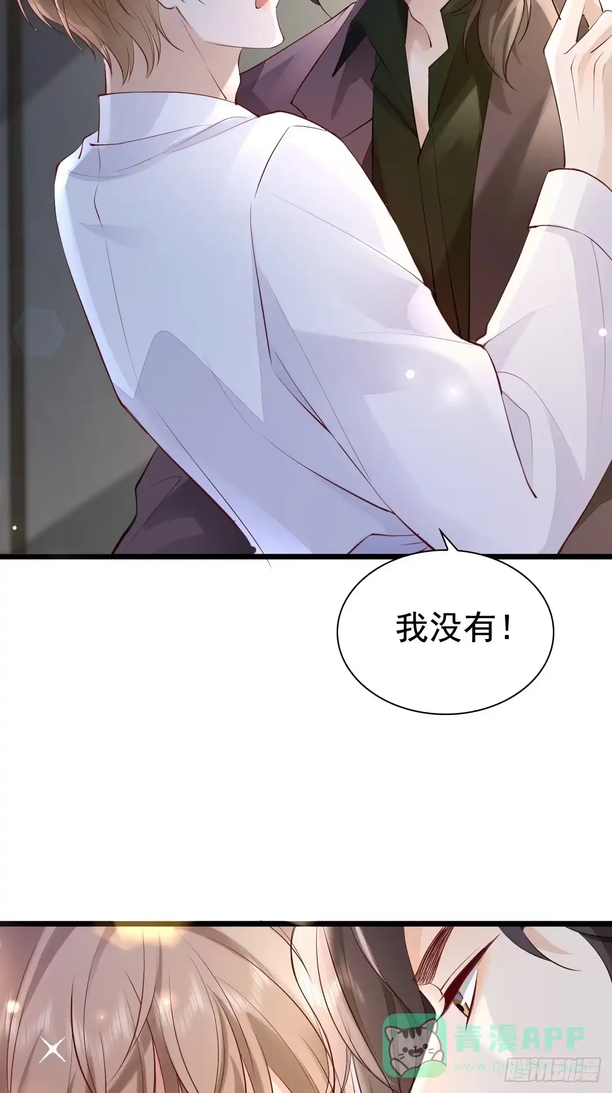 《模王当道》63 检查你 第41页