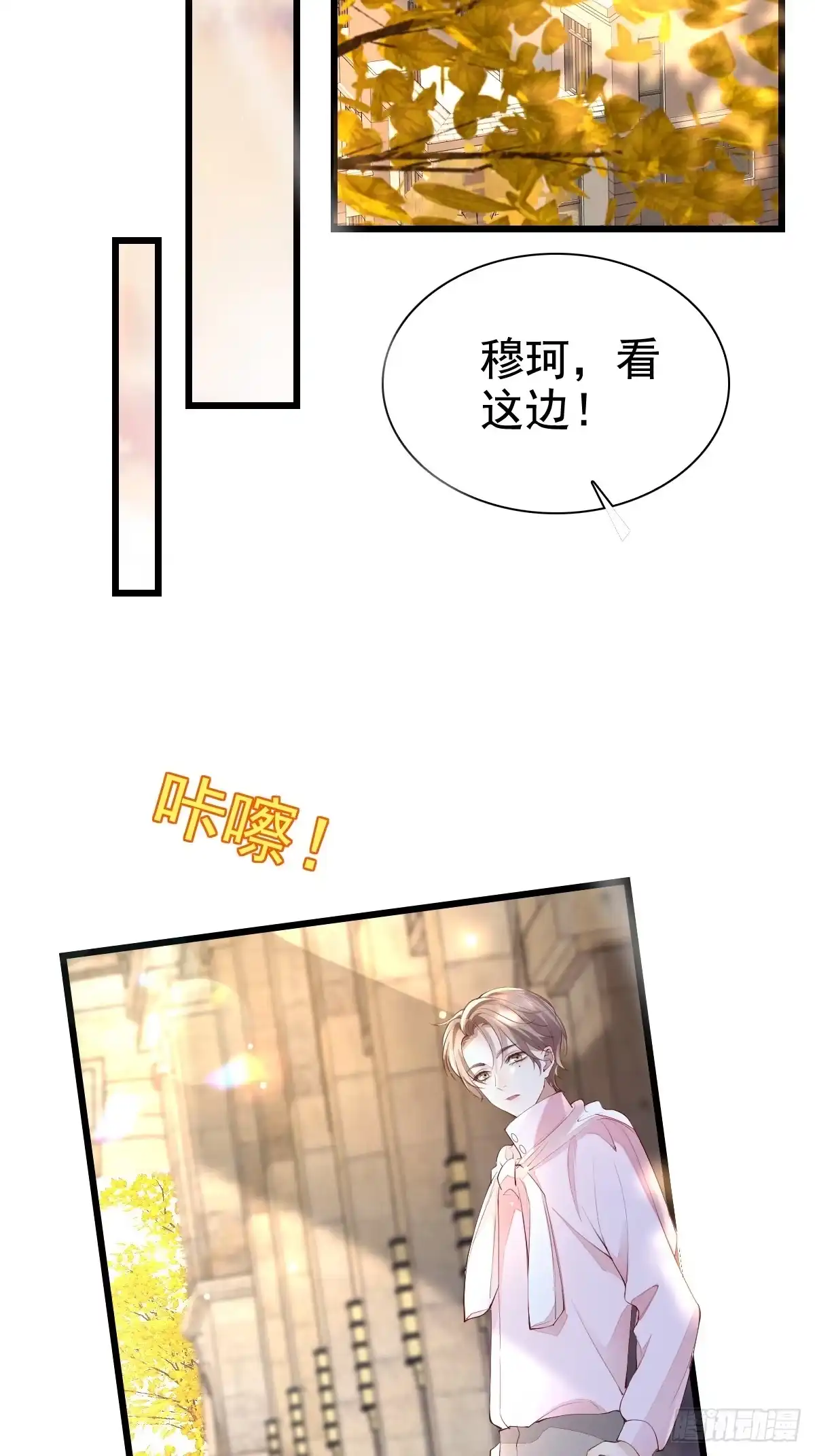 《模王当道》63 检查你 第5页