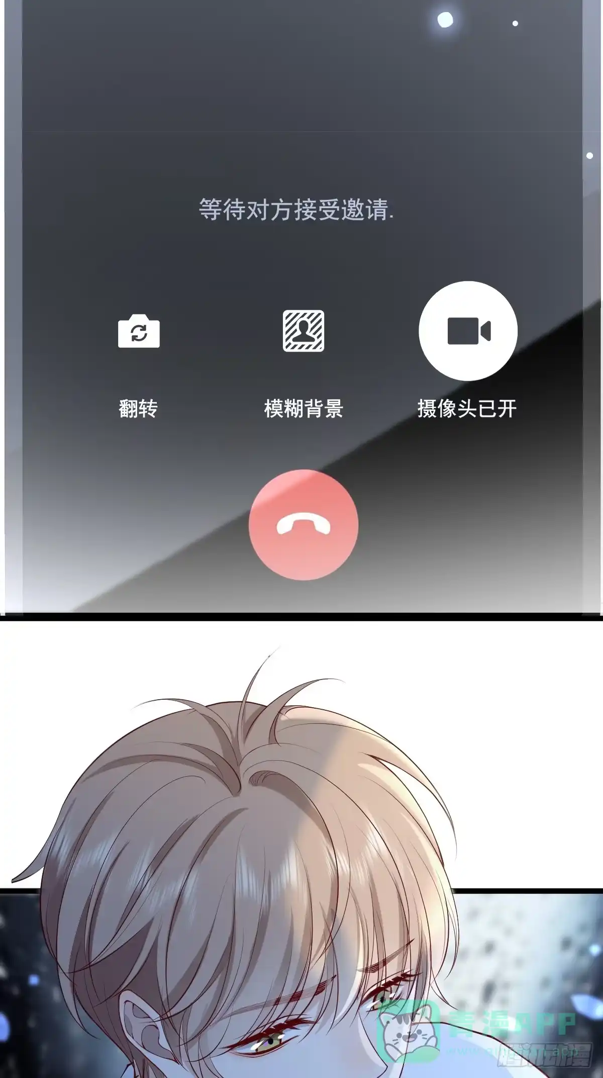 《模王当道》63 检查你 第26页