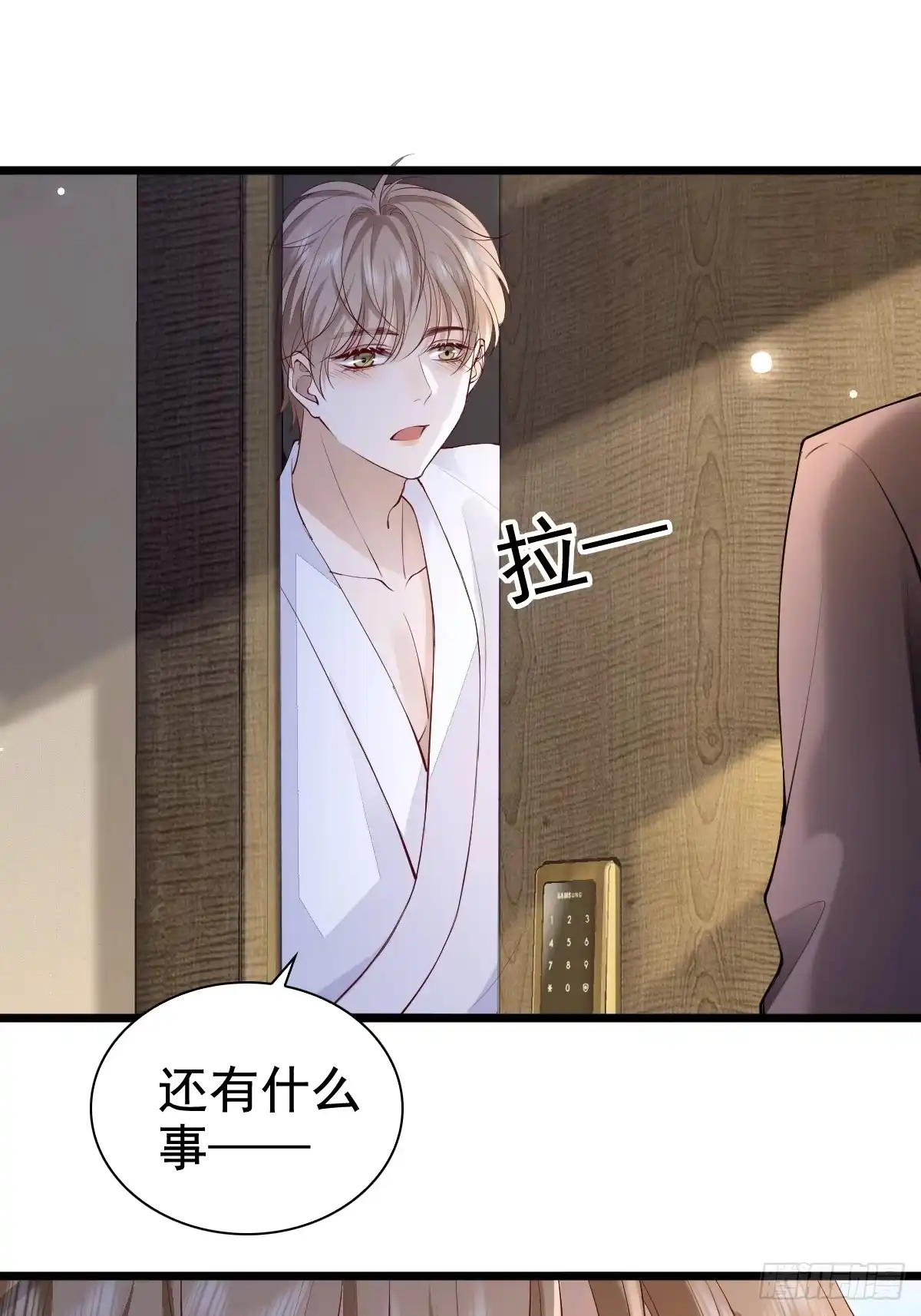 《模王当道》63 检查你 第30页