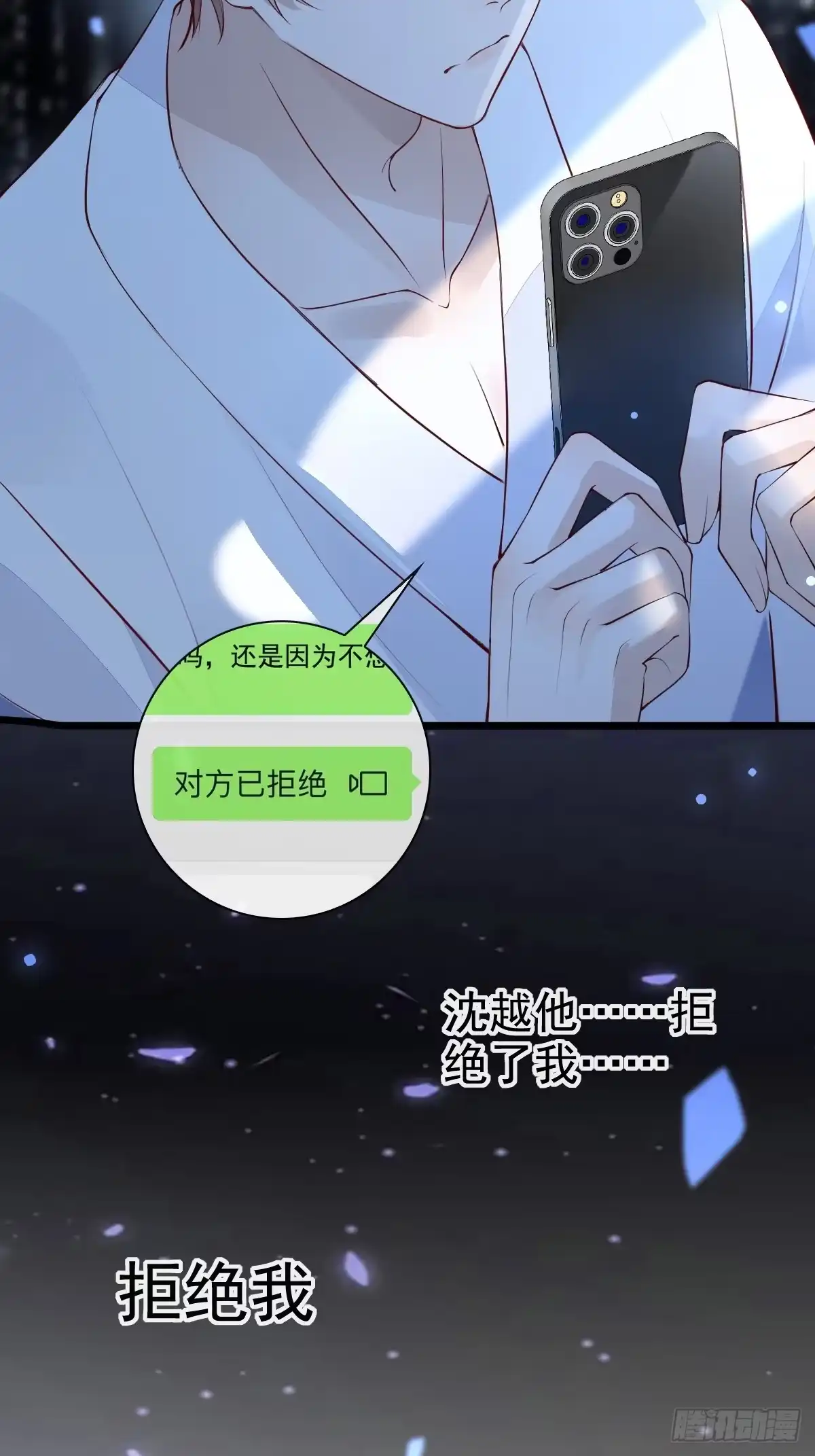 《模王当道》63 检查你 第27页