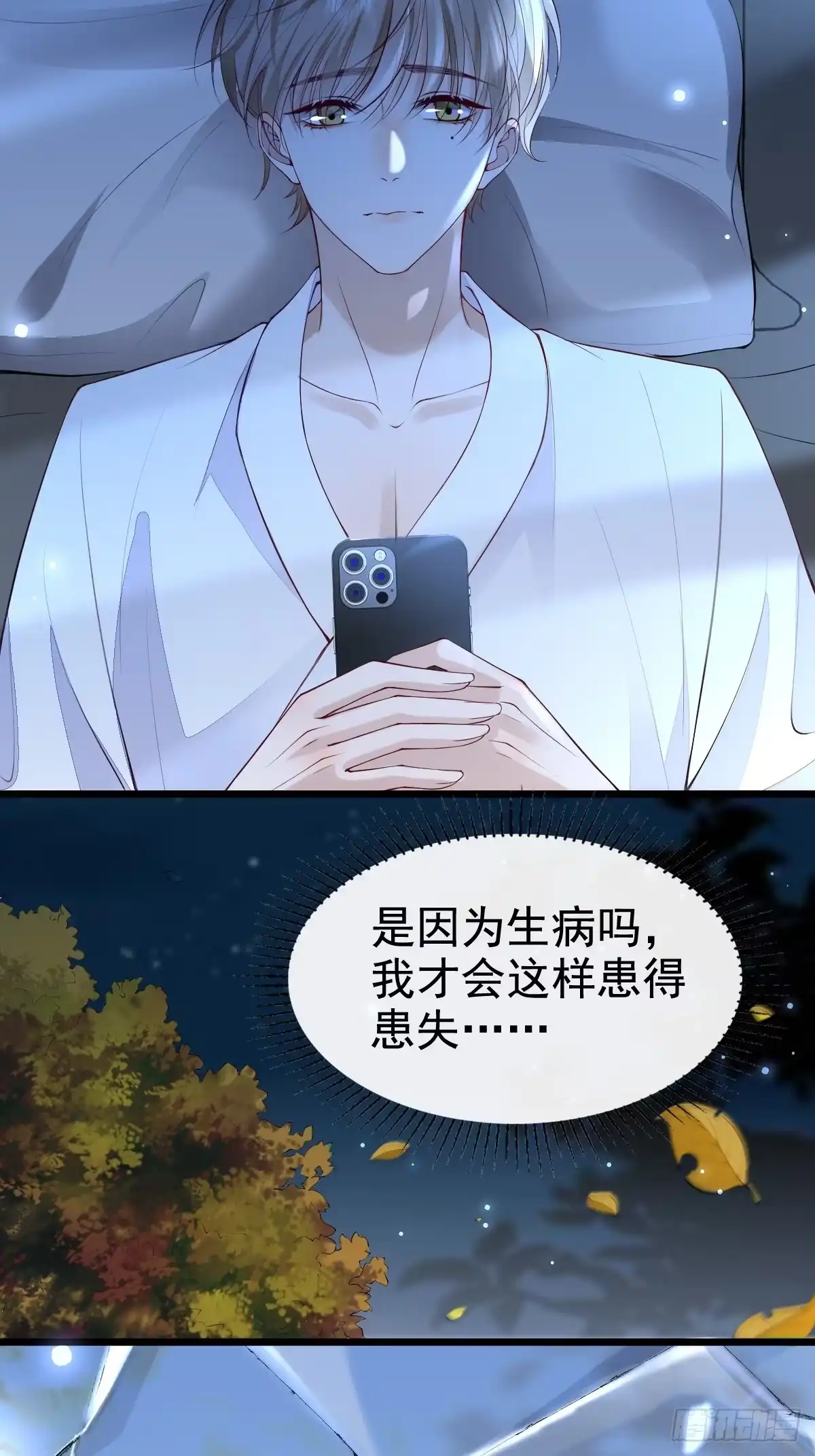 《模王当道》63 检查你 第22页