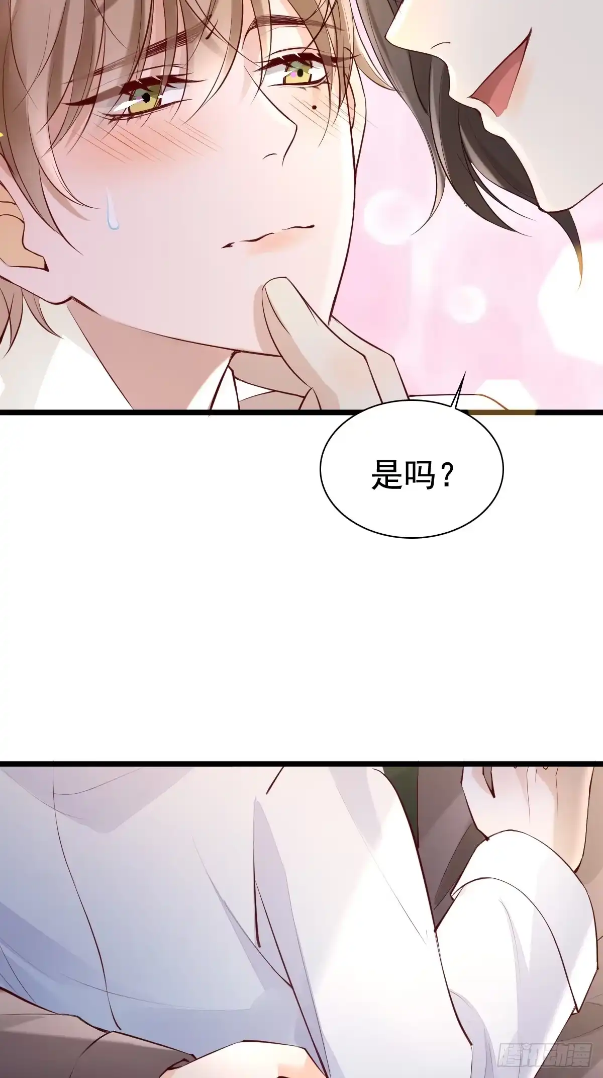 《模王当道》63 检查你 第42页