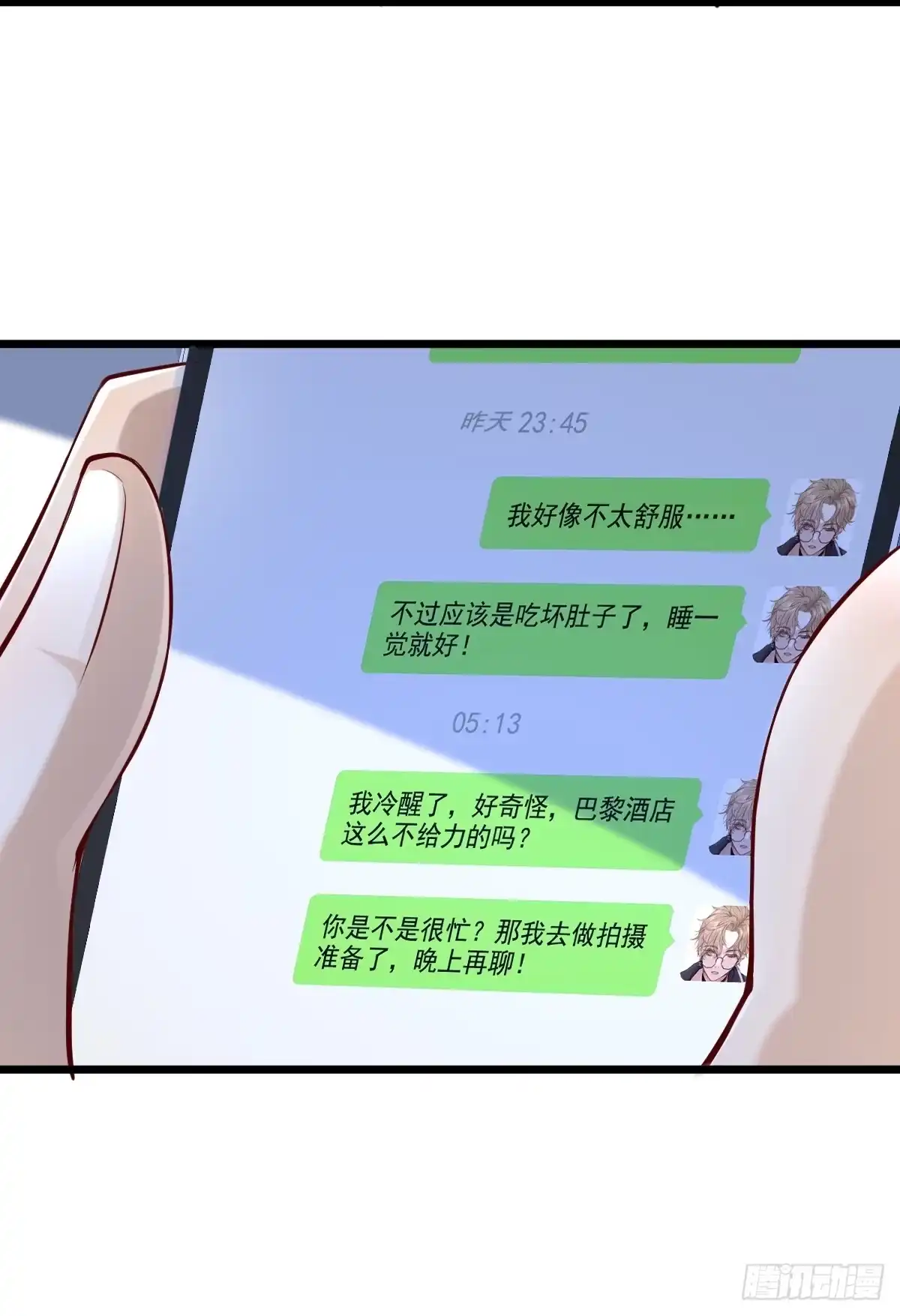 《模王当道》63 检查你 第19页