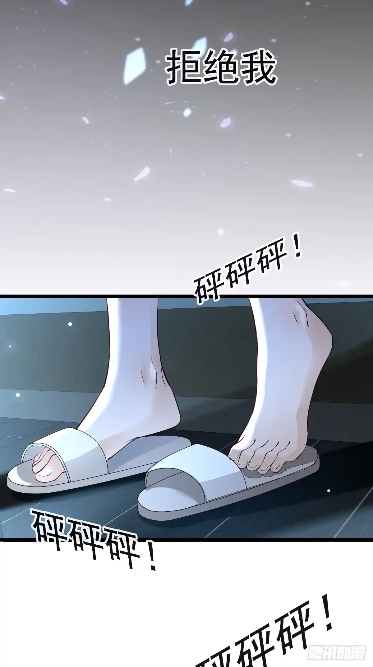 《模王当道》63 检查你 第28页