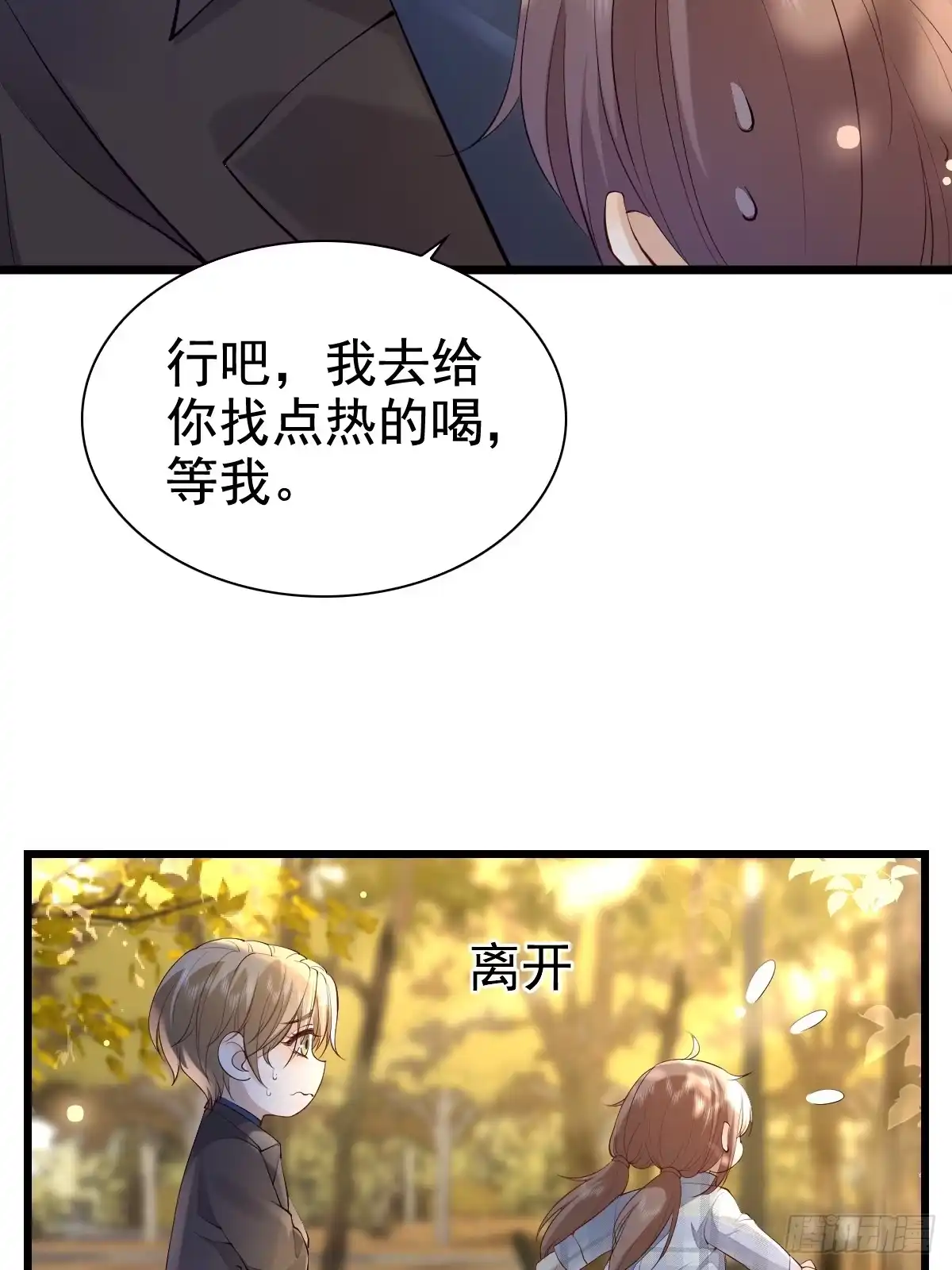 《模王当道》63 检查你 第12页