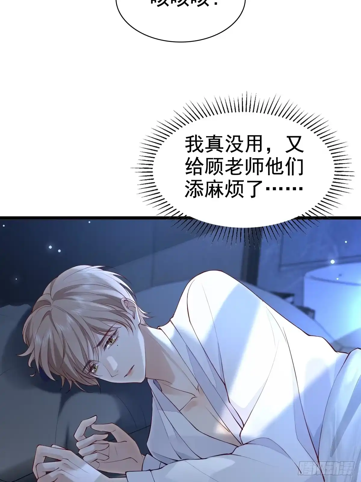 《模王当道》63 检查你 第17页