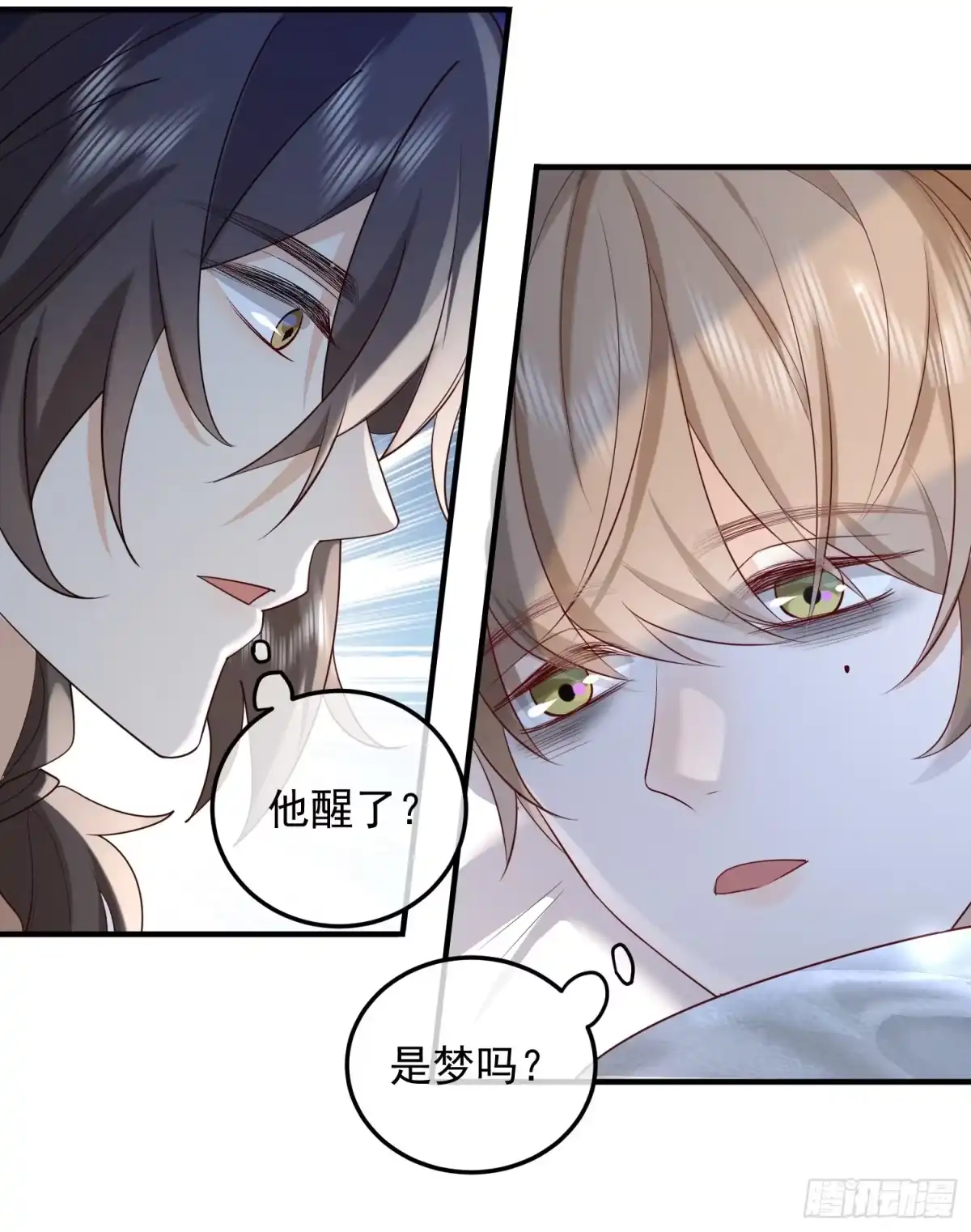 《模王当道》64 模糊的吻 第22页