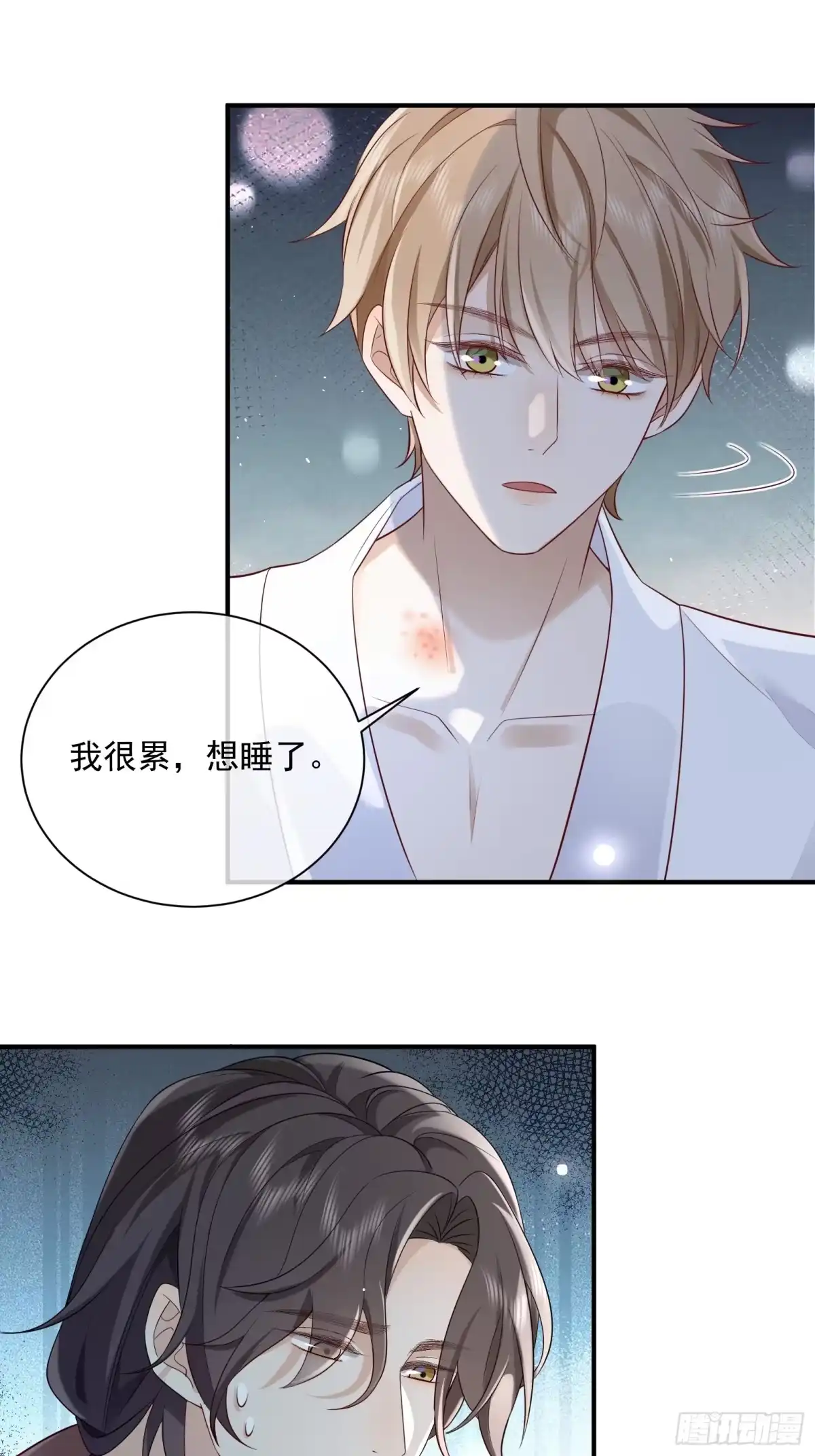 《模王当道》64 模糊的吻 第8页