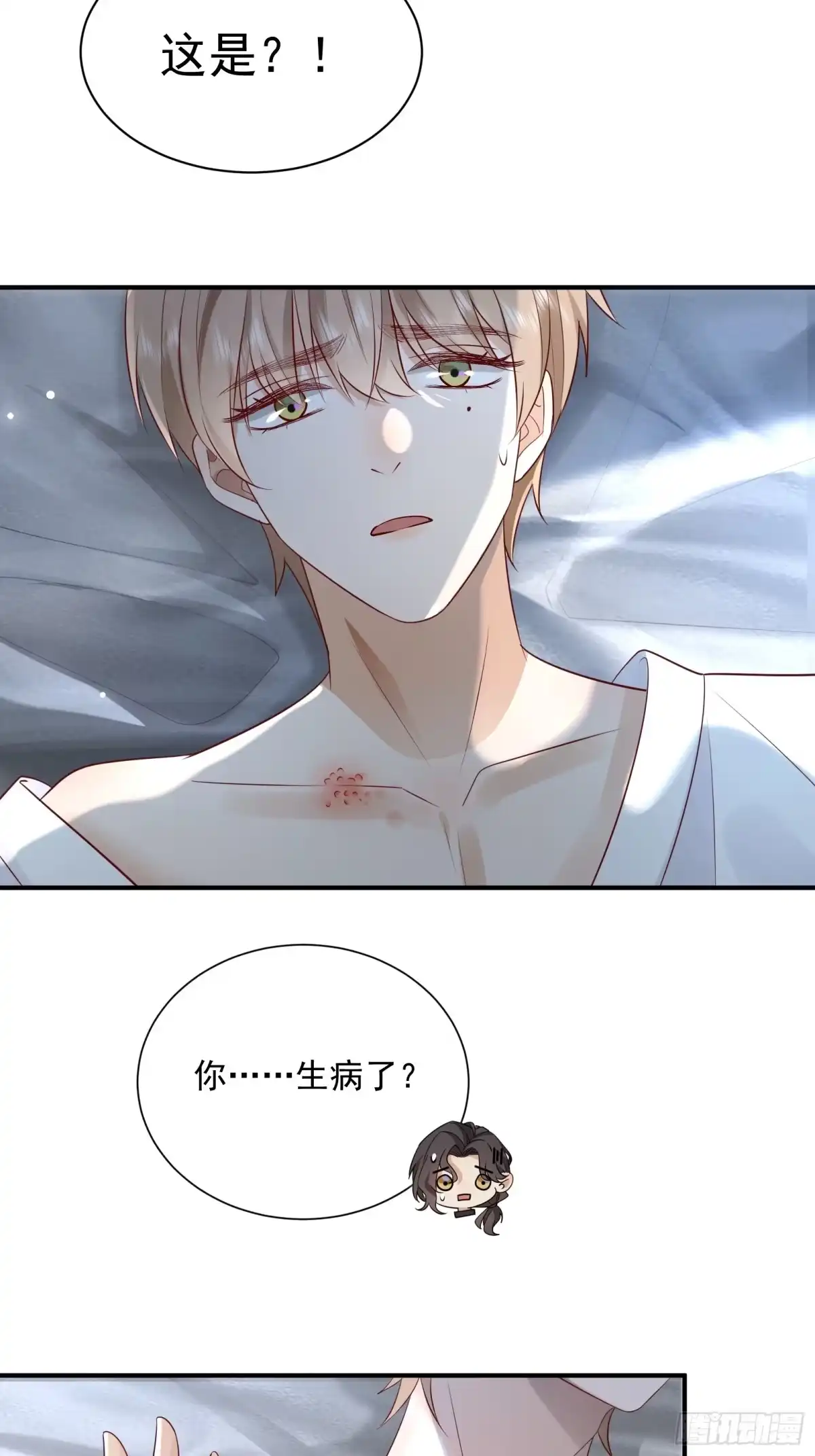 《模王当道》64 模糊的吻 第5页