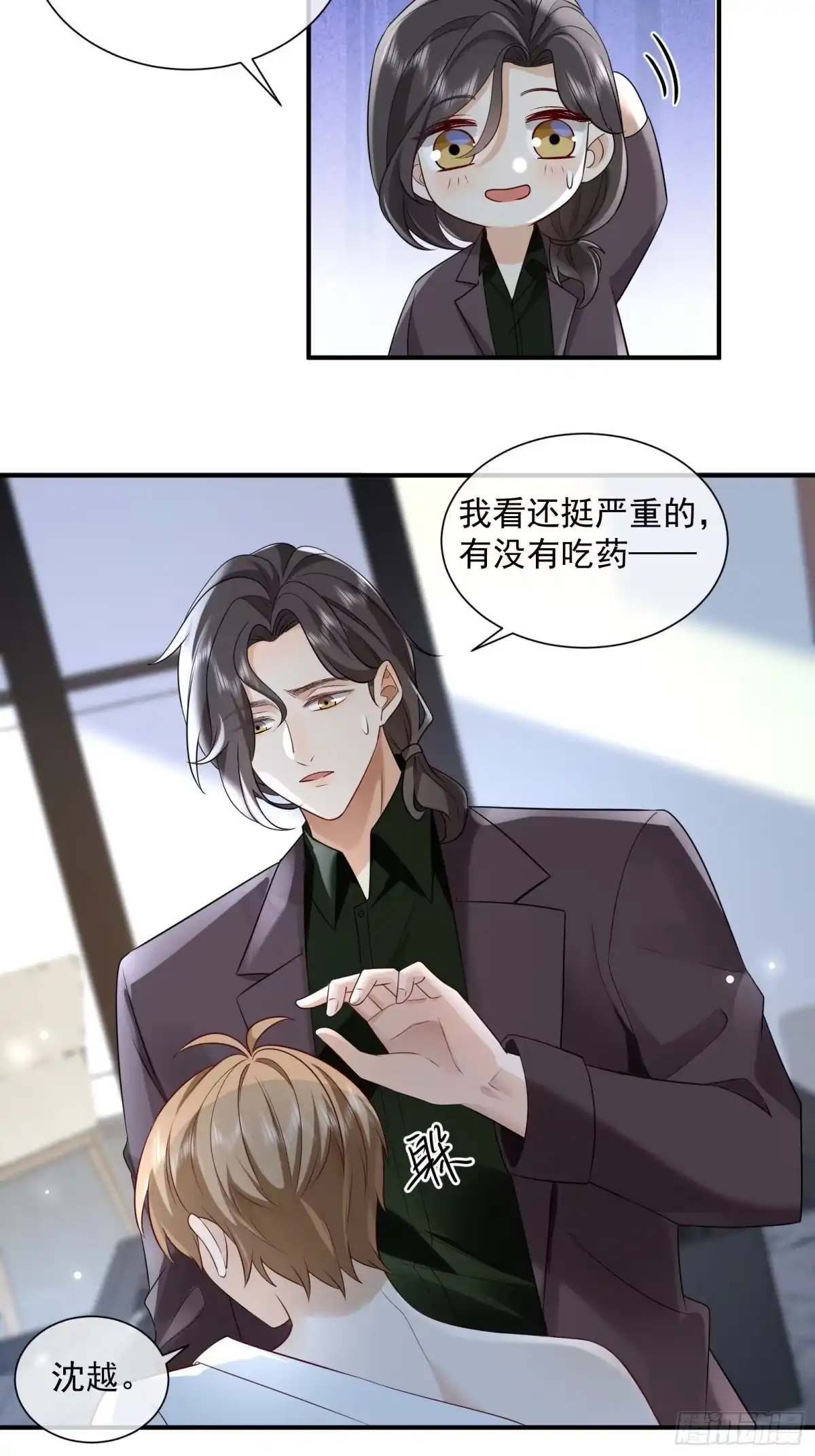 《模王当道》64 模糊的吻 第7页