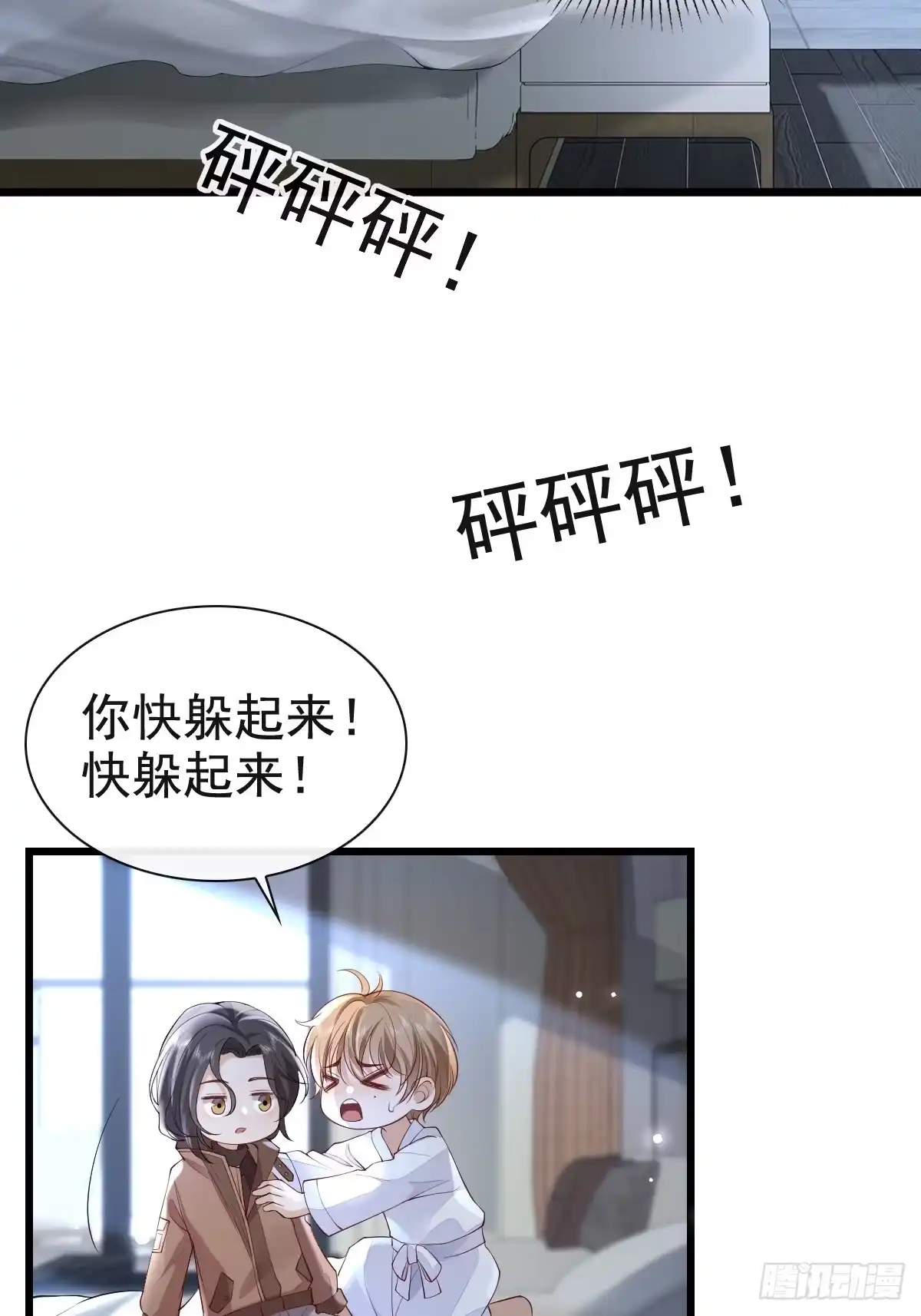 《模王当道》65 如果他真要 第18页