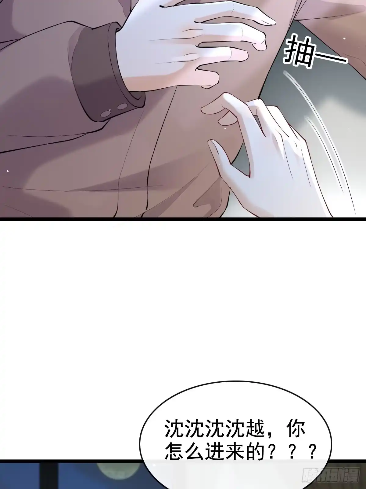 《模王当道》65 如果他真要 第10页