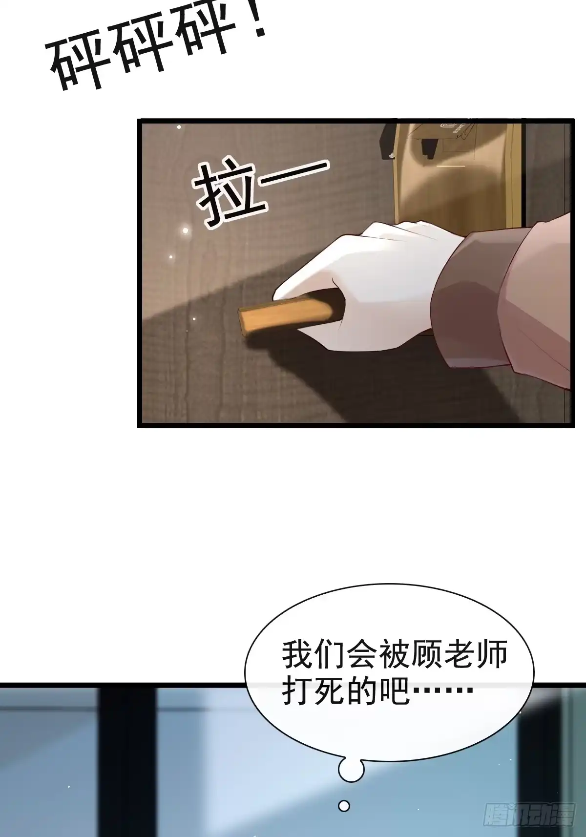 《模王当道》65 如果他真要 第20页