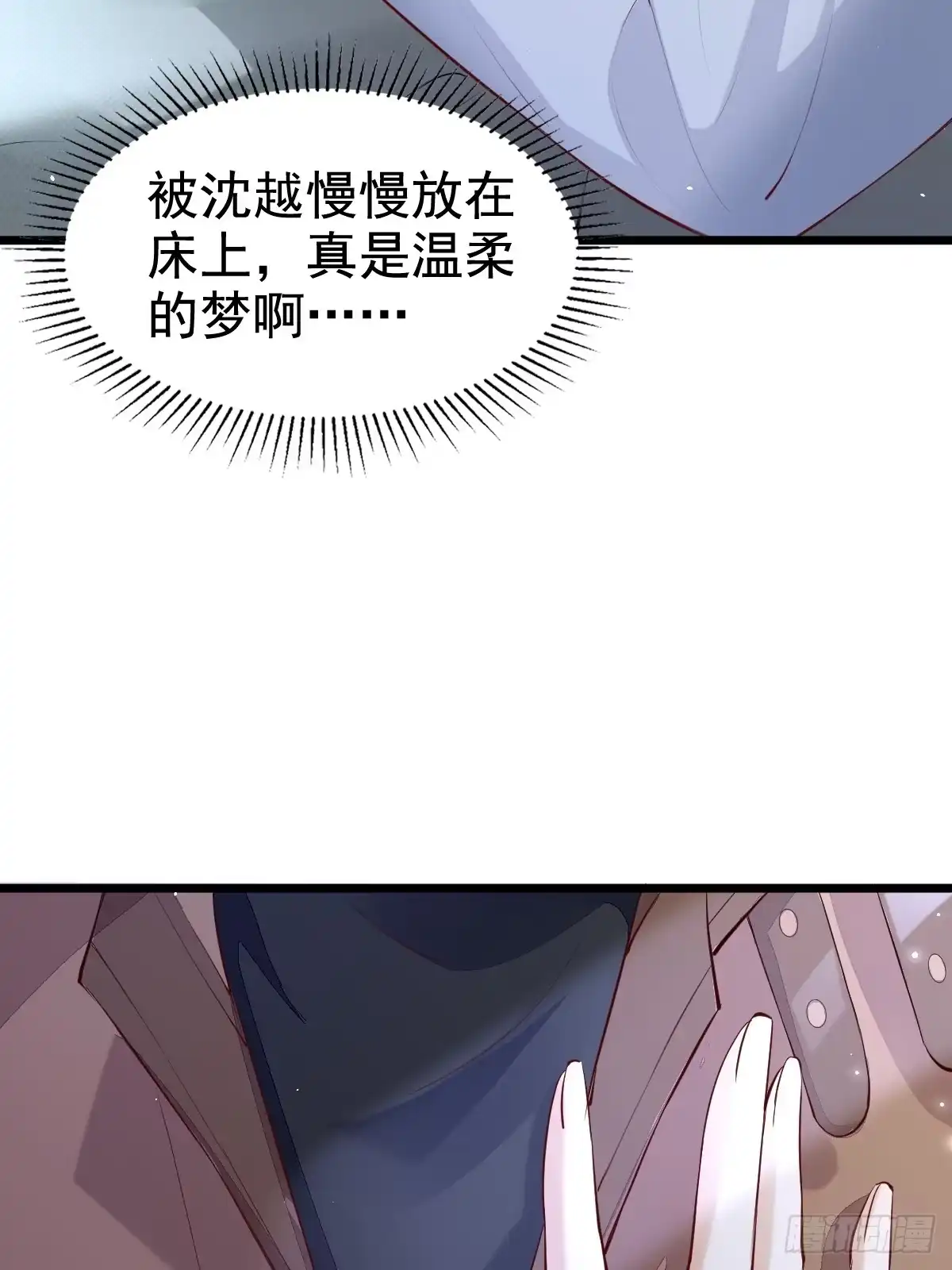 《模王当道》65 如果他真要 第5页