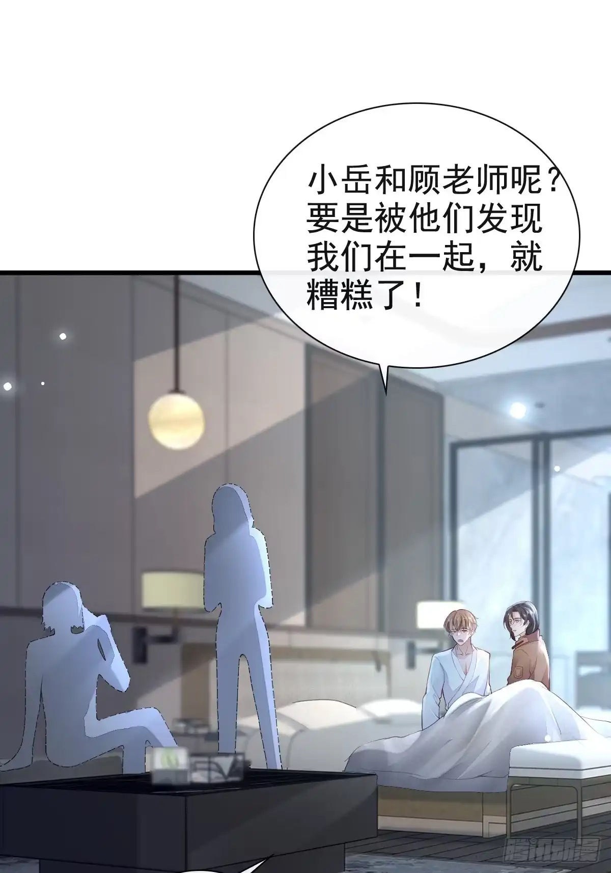 《模王当道》65 如果他真要 第12页