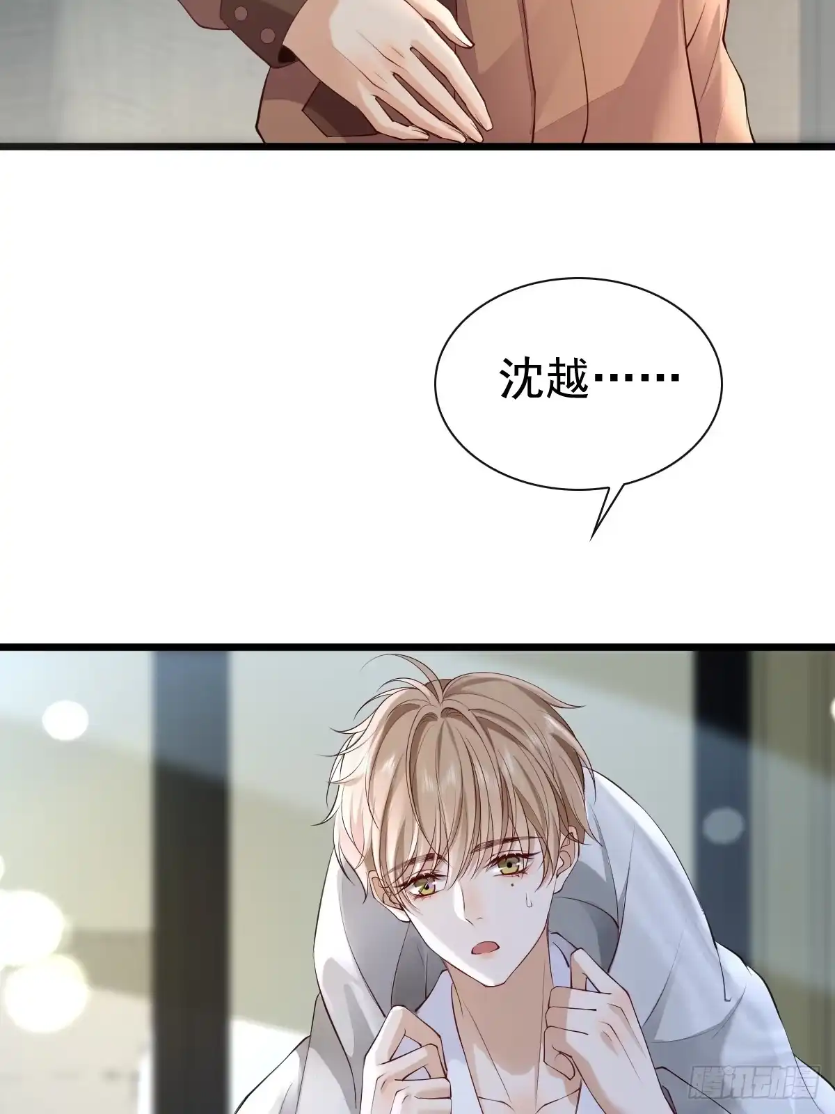 《模王当道》65 如果他真要 第29页