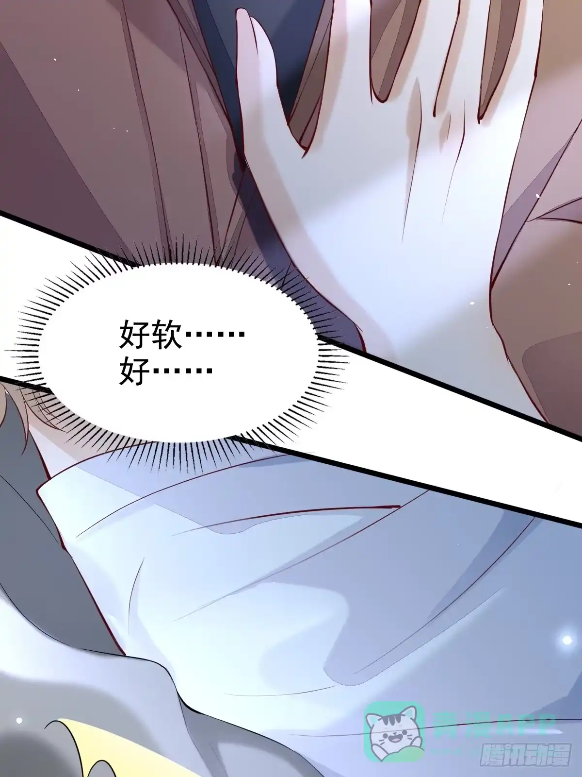 《模王当道》65 如果他真要 第6页