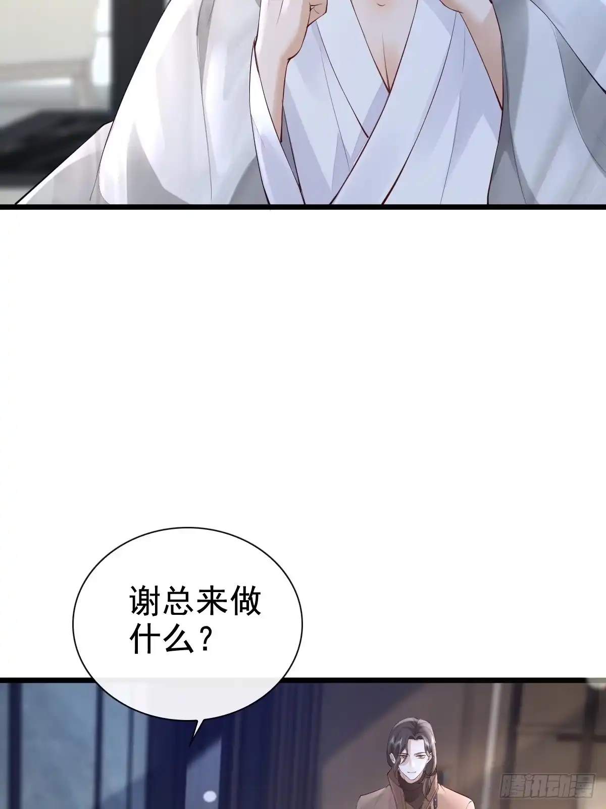 《模王当道》65 如果他真要 第30页