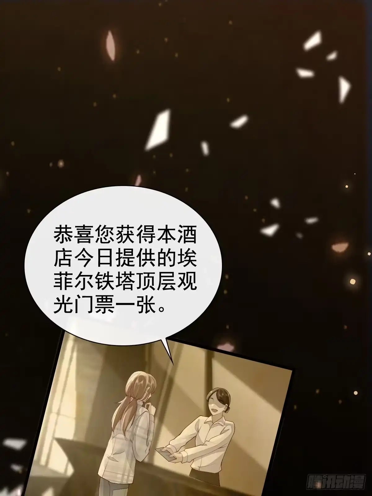 《模王当道》65 如果他真要 第23页