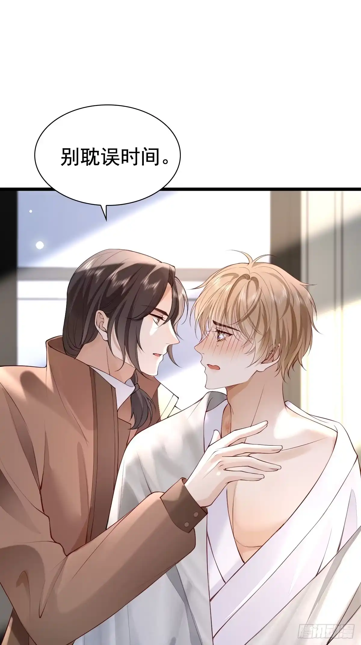 《模王当道》65 如果他真要 第38页