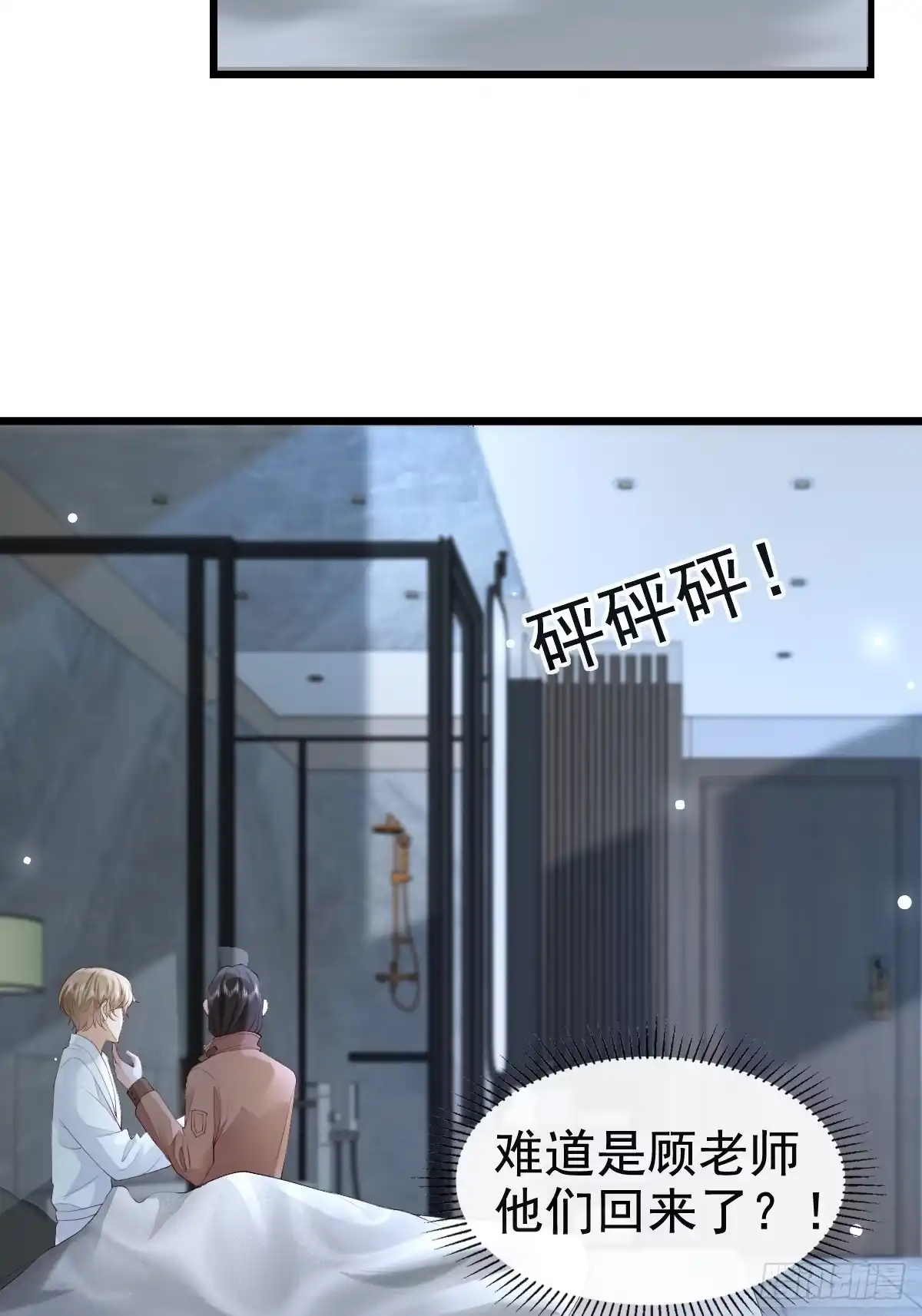 《模王当道》65 如果他真要 第17页