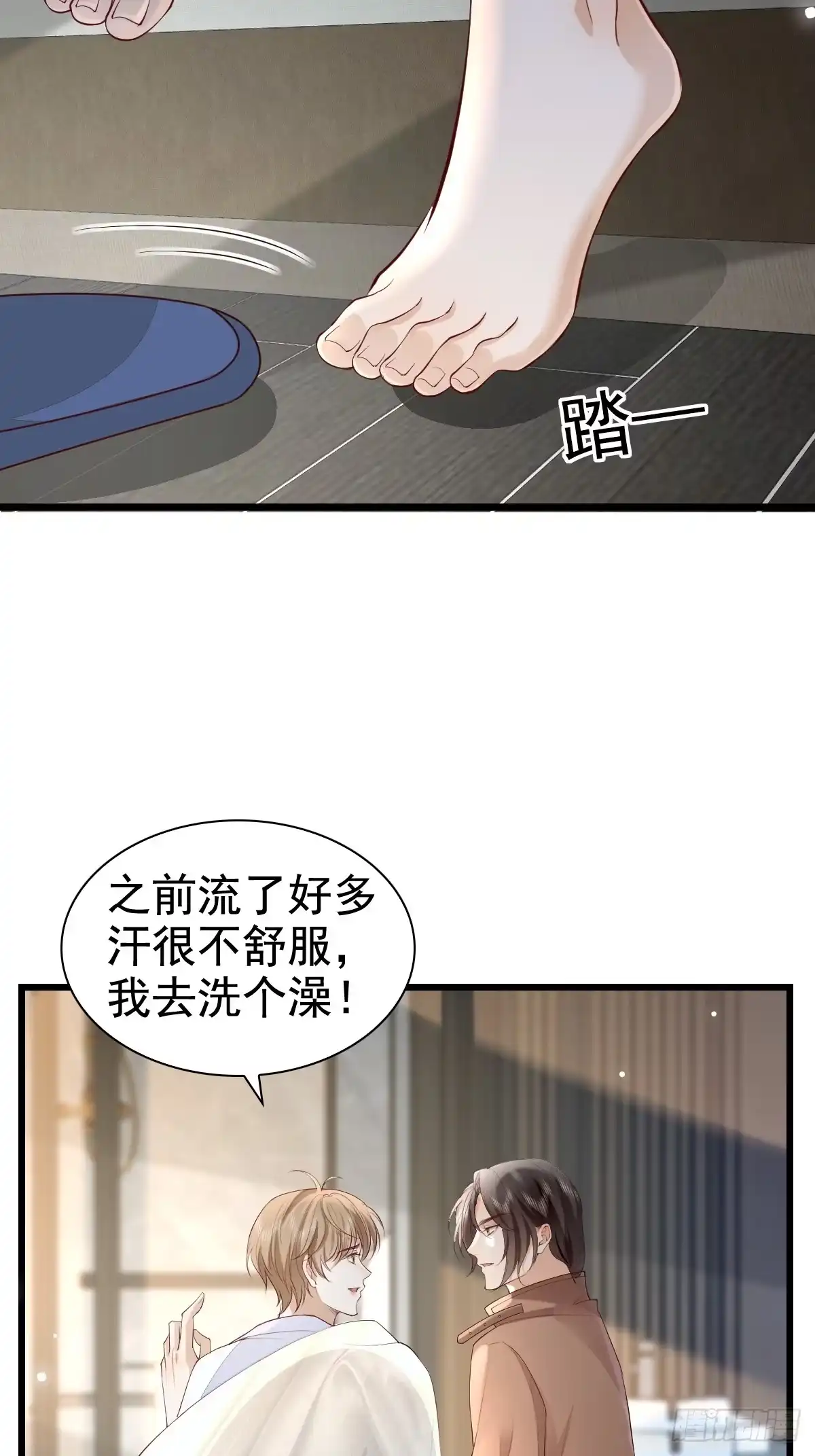 《模王当道》65 如果他真要 第40页