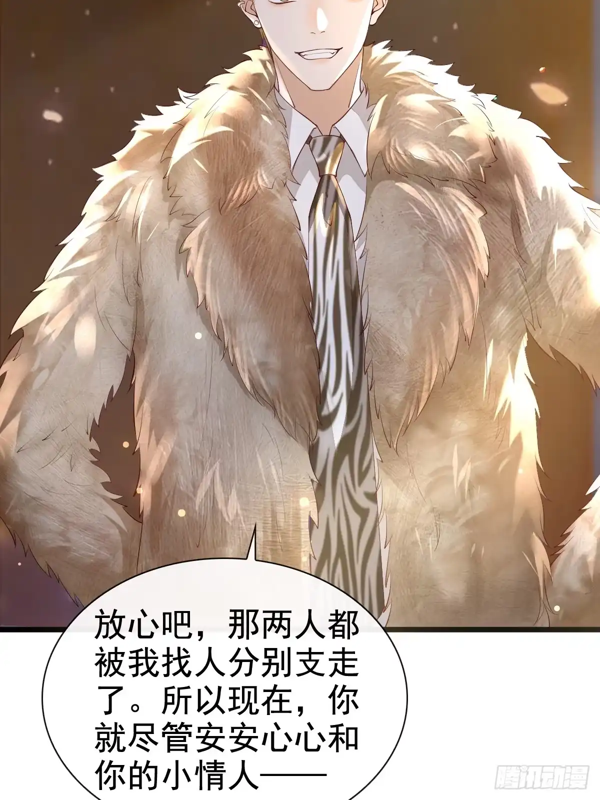 《模王当道》65 如果他真要 第25页