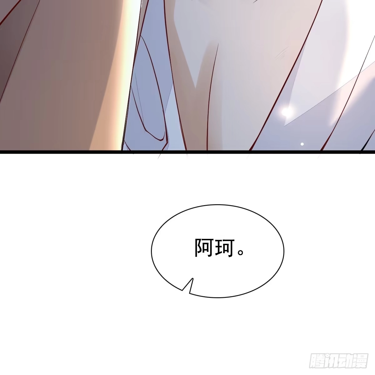 《模王当道》65 如果他真要 第37页
