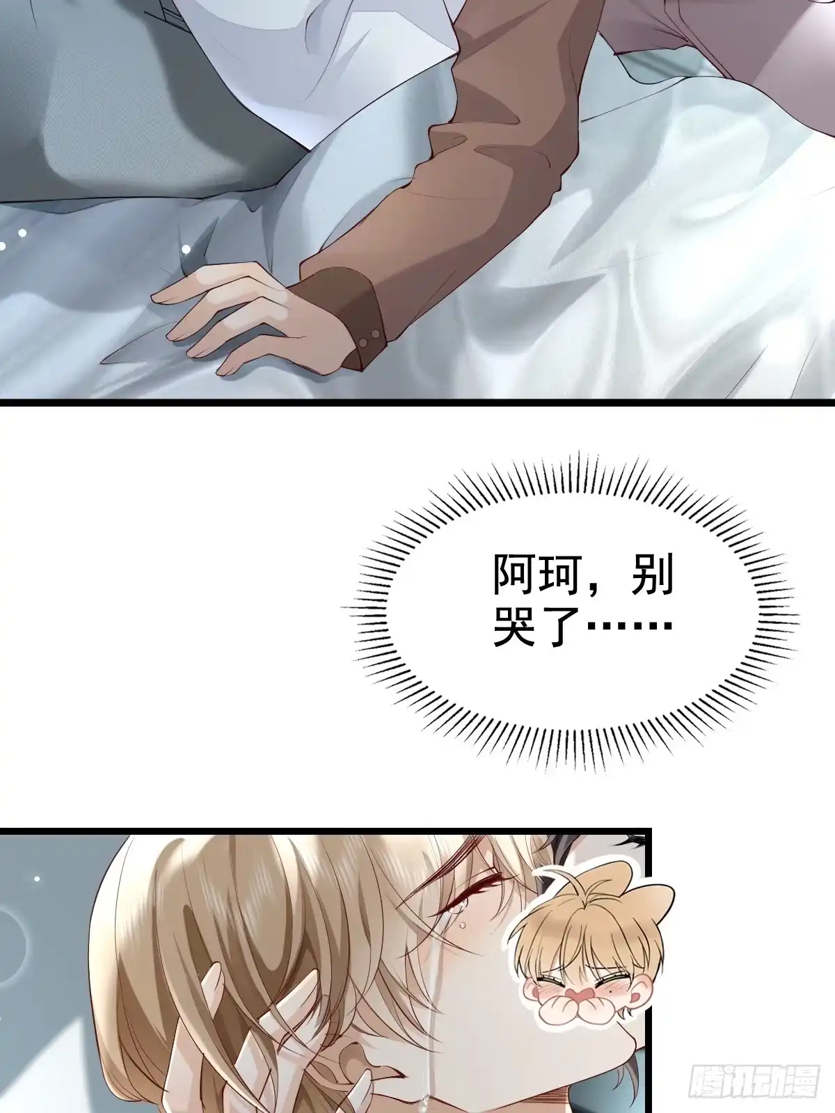《模王当道》65 如果他真要 第2页