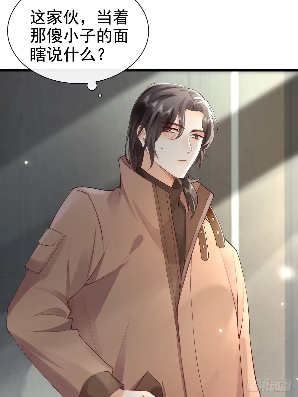 《模王当道》65 如果他真要 第28页