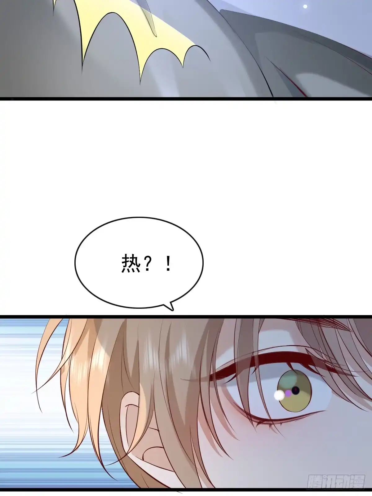 《模王当道》65 如果他真要 第7页
