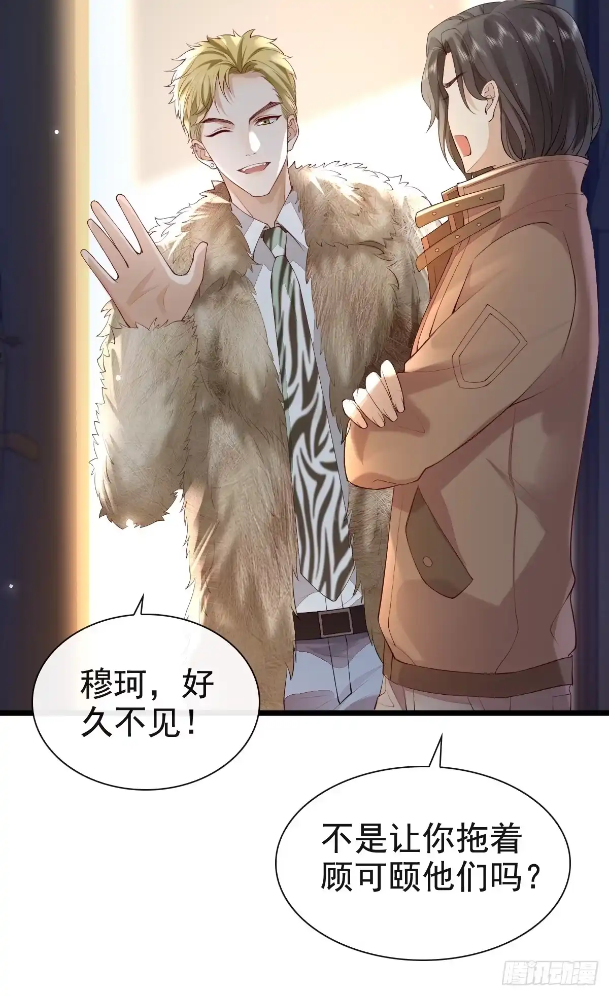 《模王当道》65 如果他真要 第22页