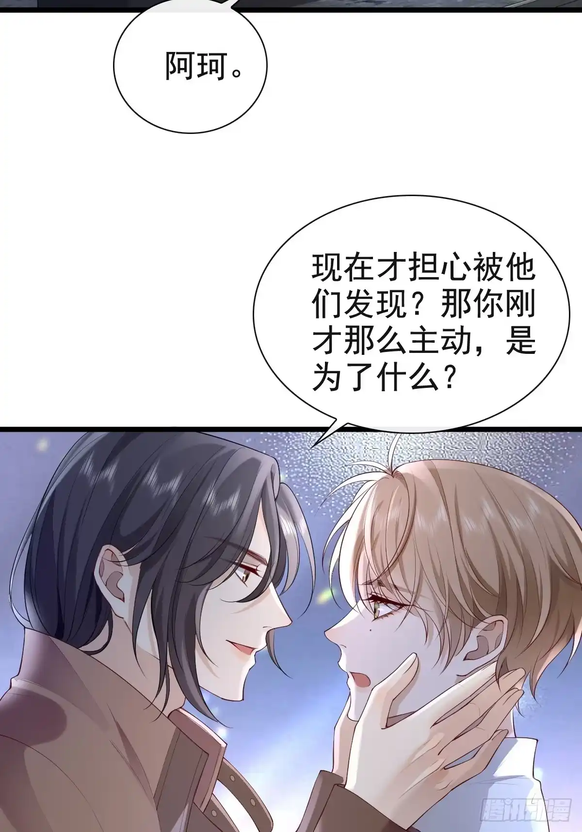 《模王当道》65 如果他真要 第13页