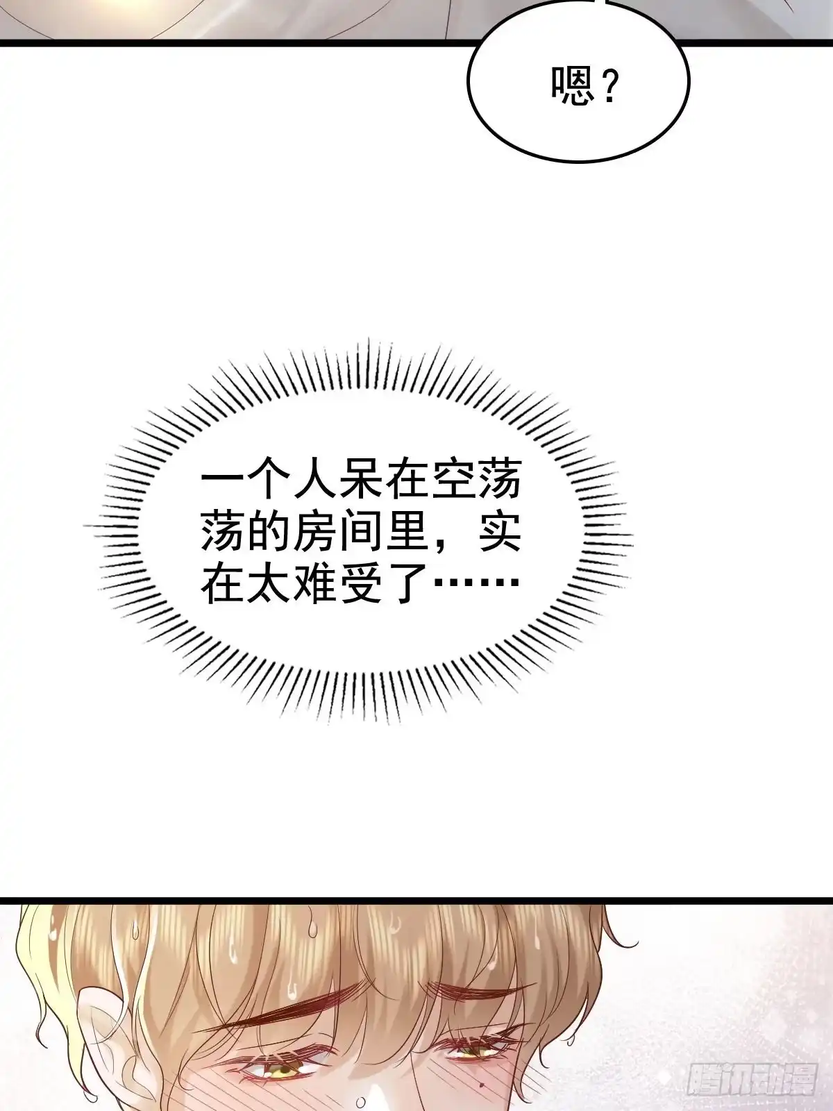 《模王当道》66 满足你 第35页