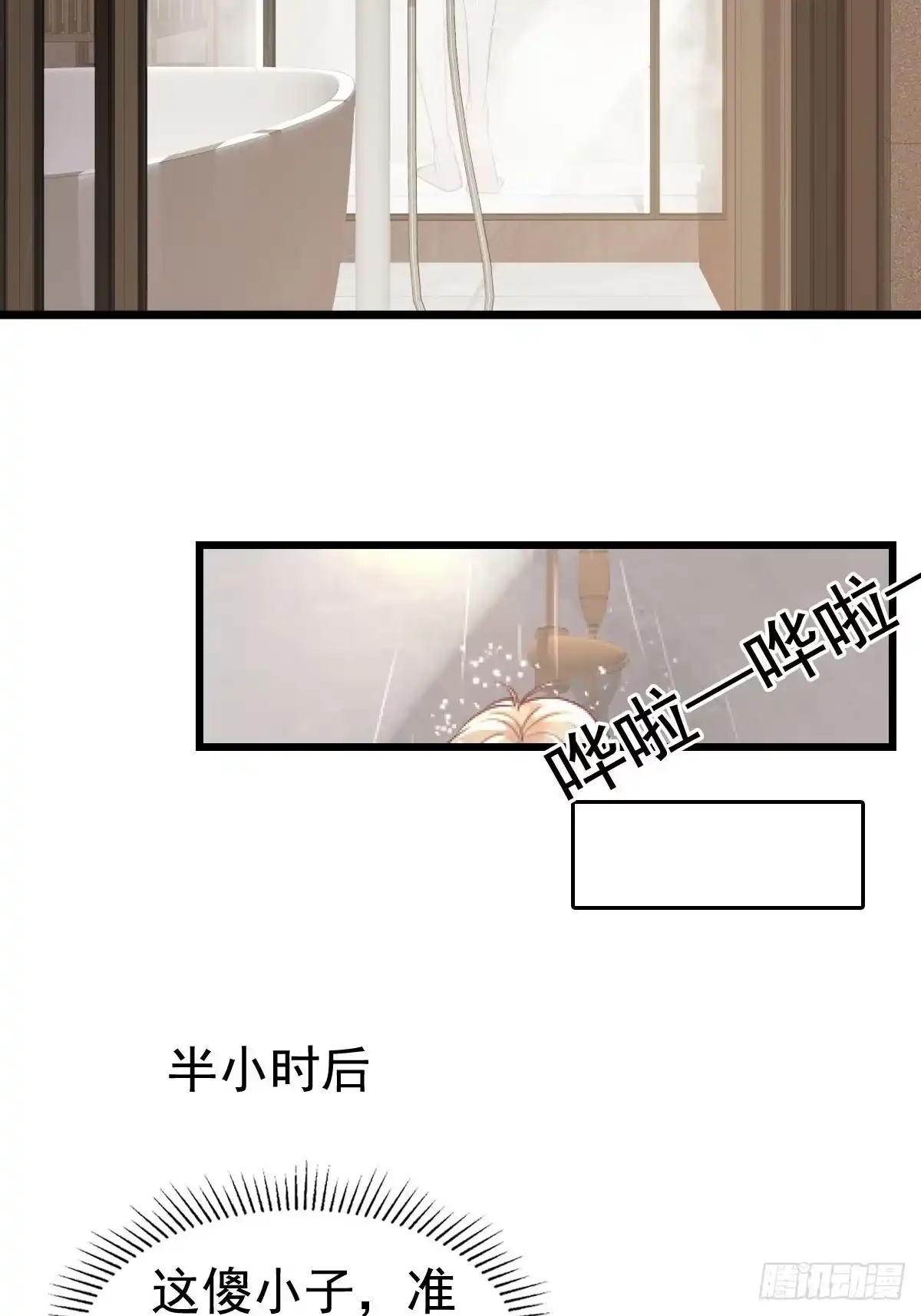 《模王当道》66 满足你 第2页